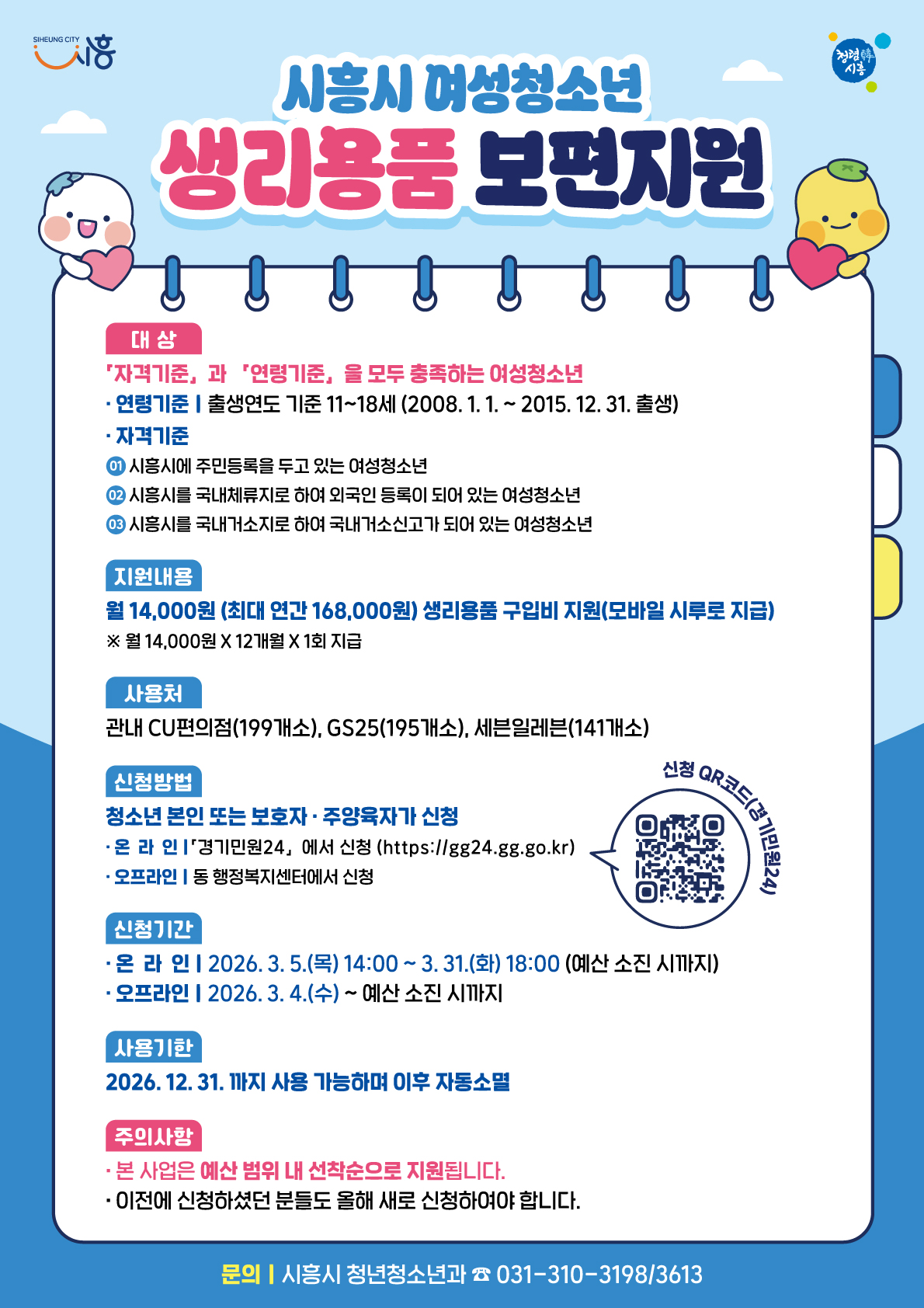 �����, ����û�ҳ� ������ǰ �������� ��û ����