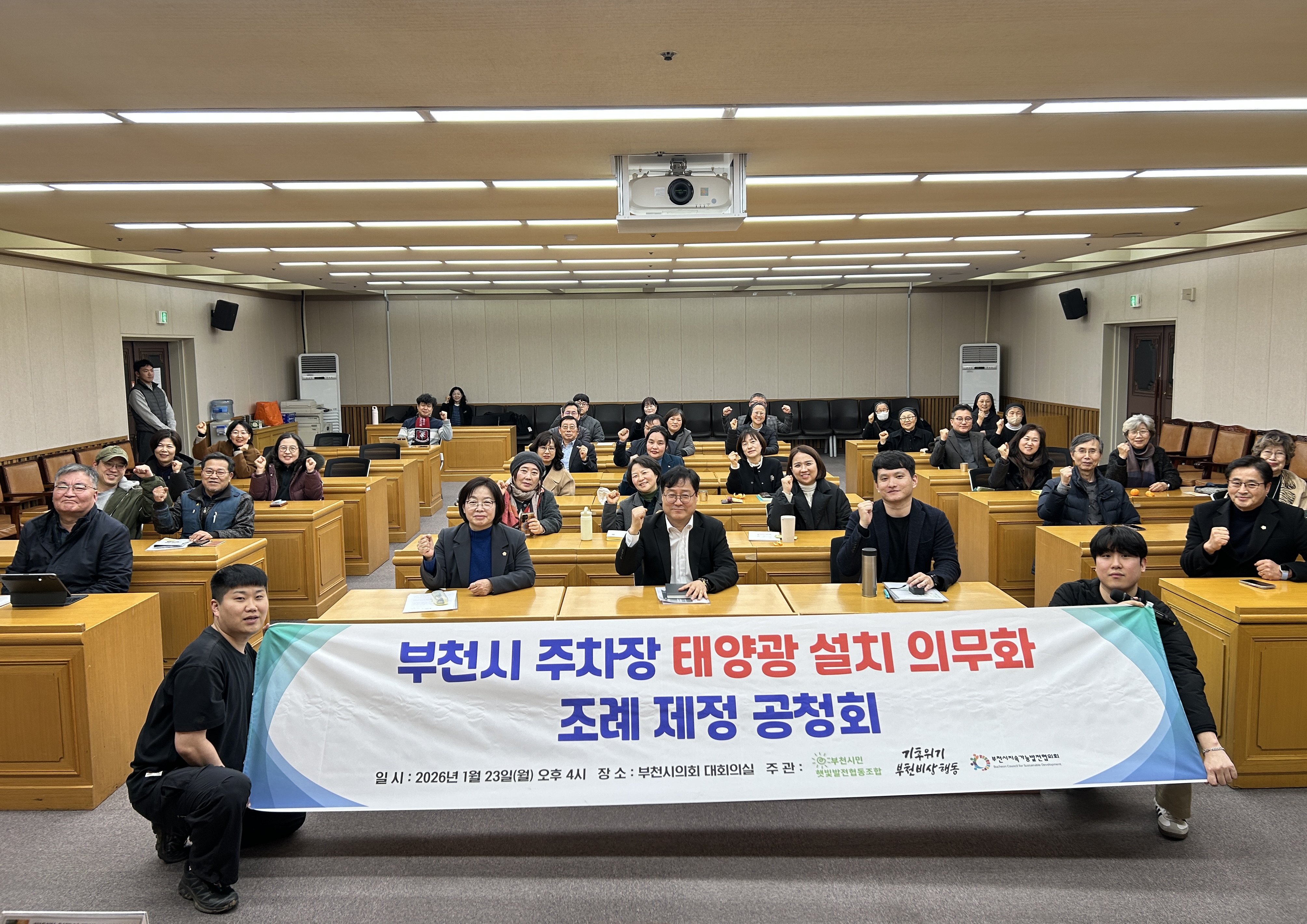 ��õ�ù��޺�������������, ������ �¾籤 ��ġ �ǹ�ȭ ���� ���� ��ûȸ ����