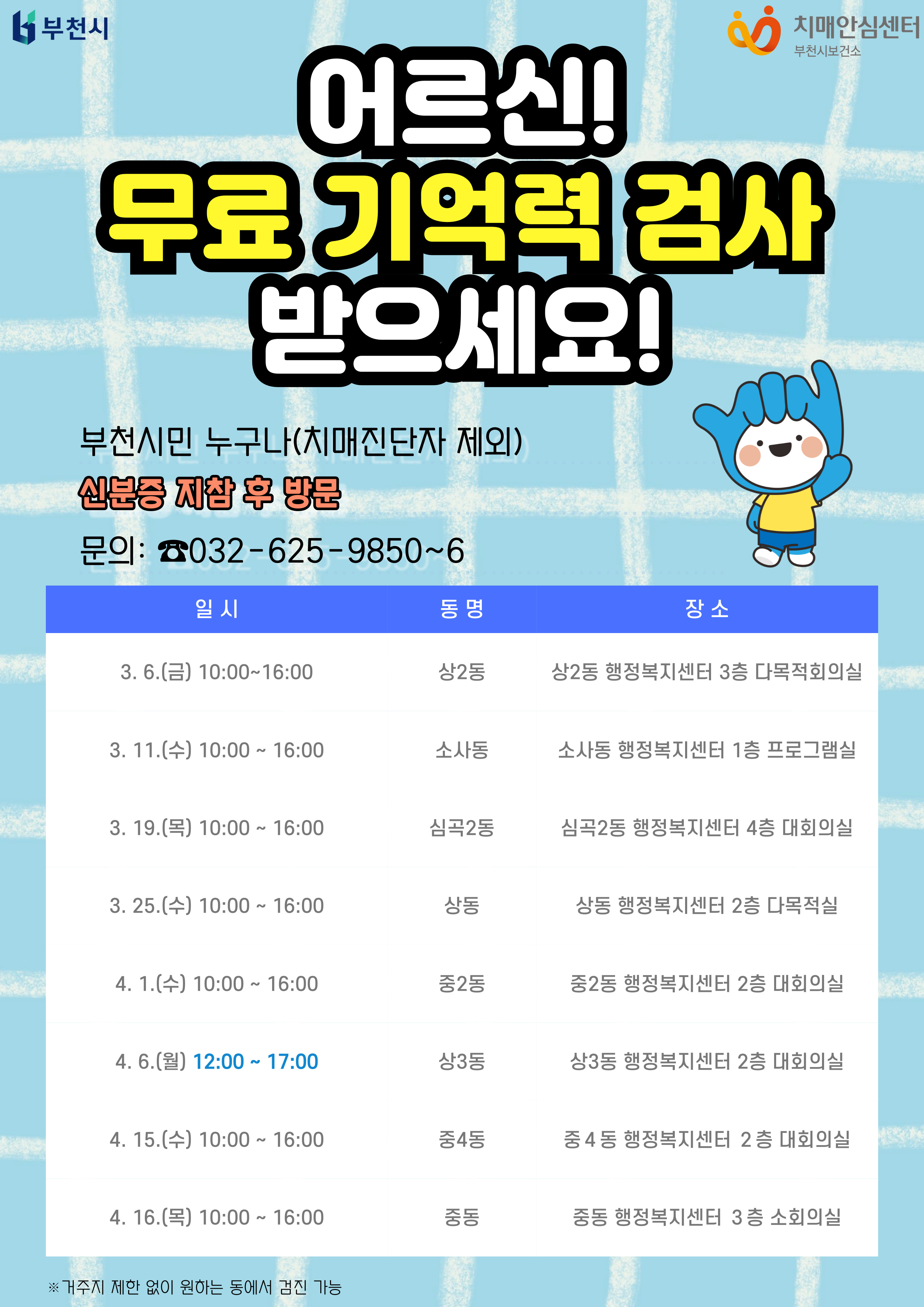 ��õ��, ġ�� ���� �߰� ���� ��ã�ư��� ġ�Ű����� �ǽ�