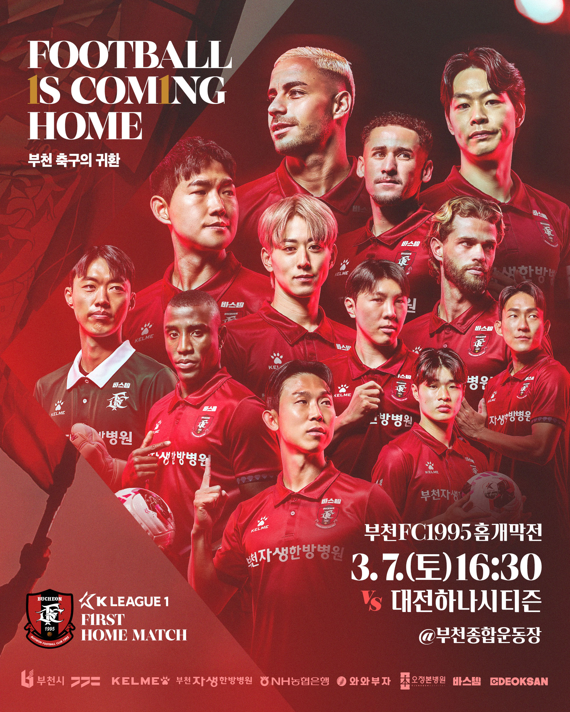 ��õFC1995, ���� ���� K����1 ù Ȩ ������ ����