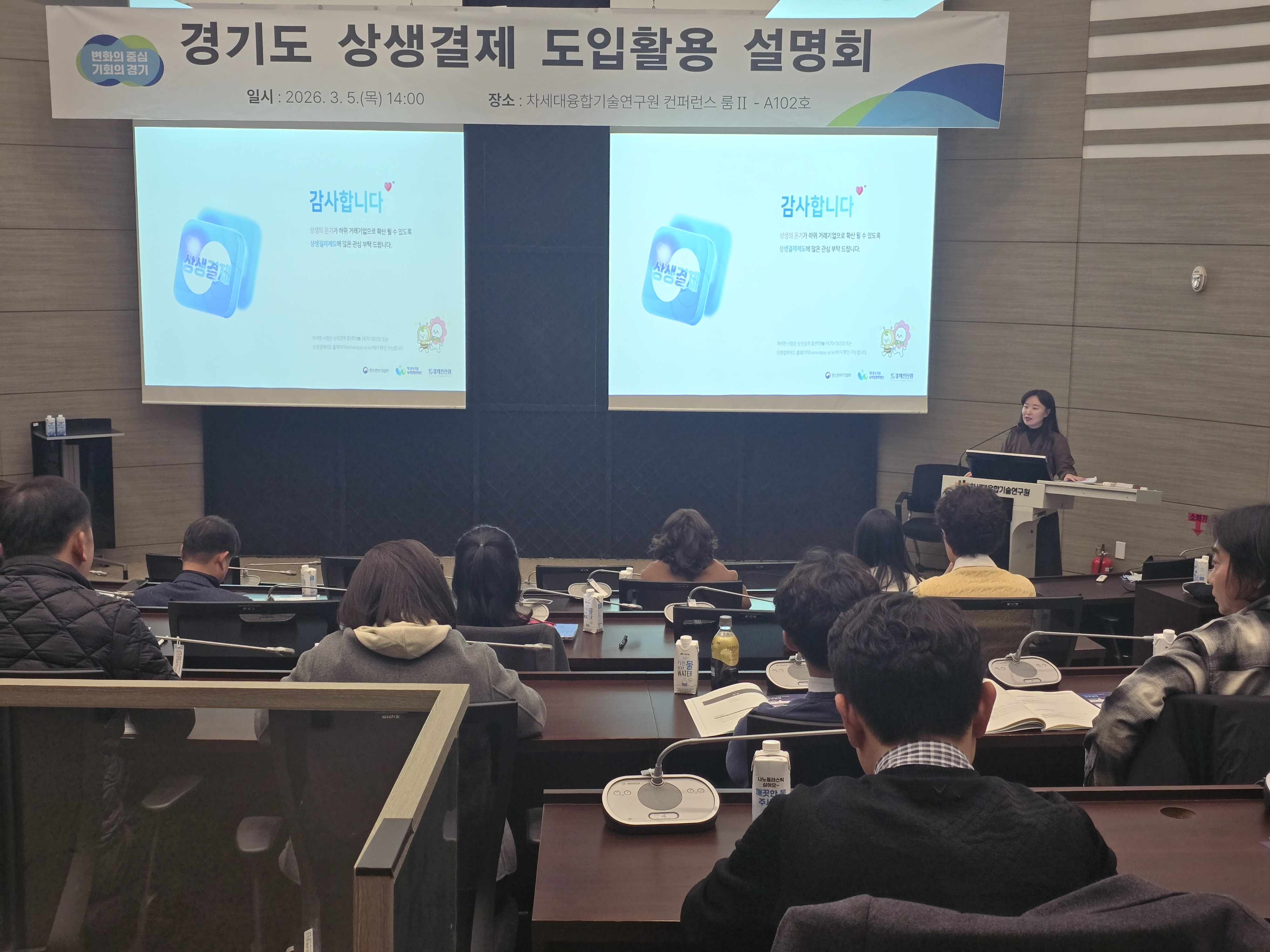 ��⵵, 31�� �ñ� ��� ������� ����ȸ ����