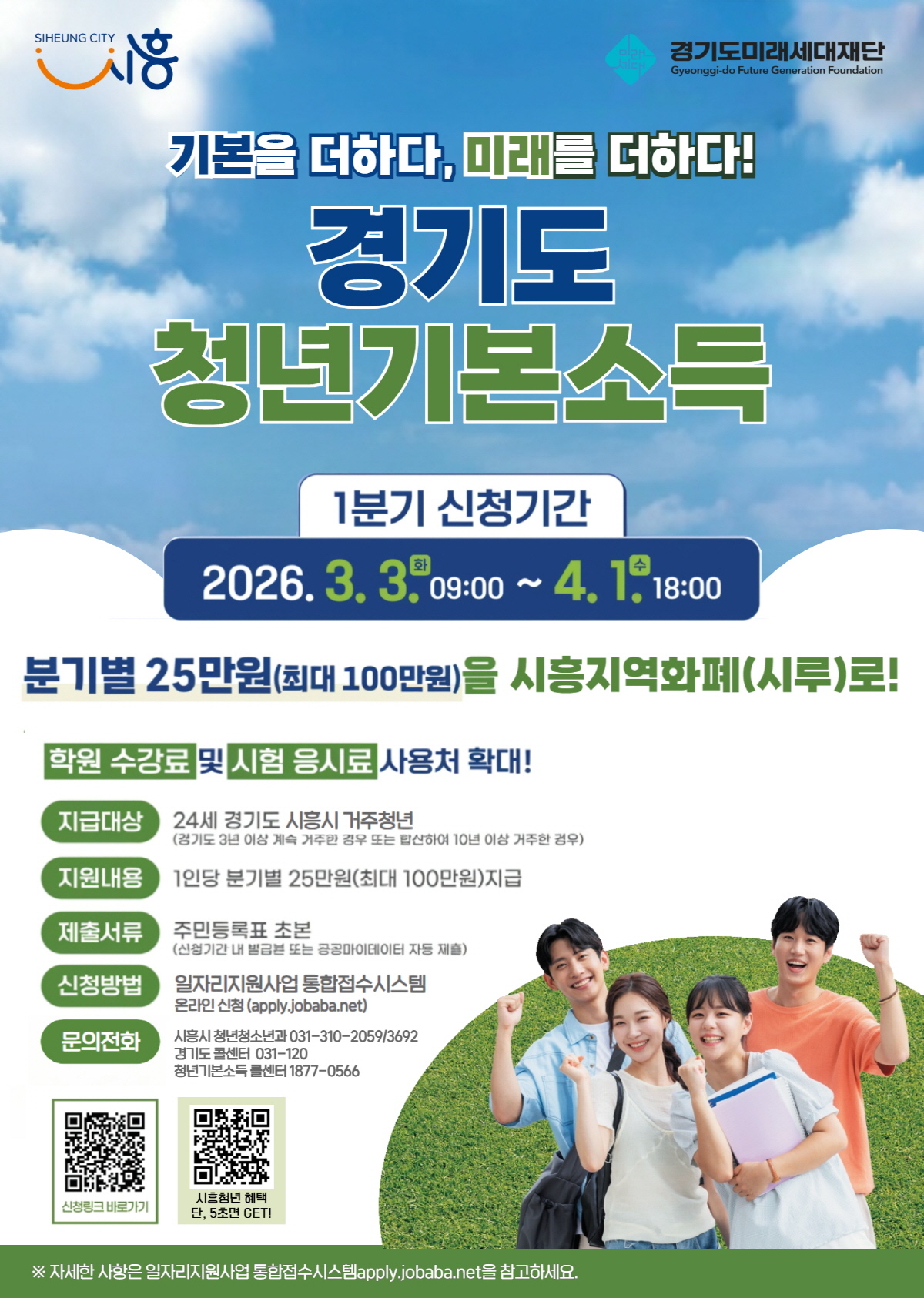 �����, 1�б� û��⺻�ҵ� ��û ����