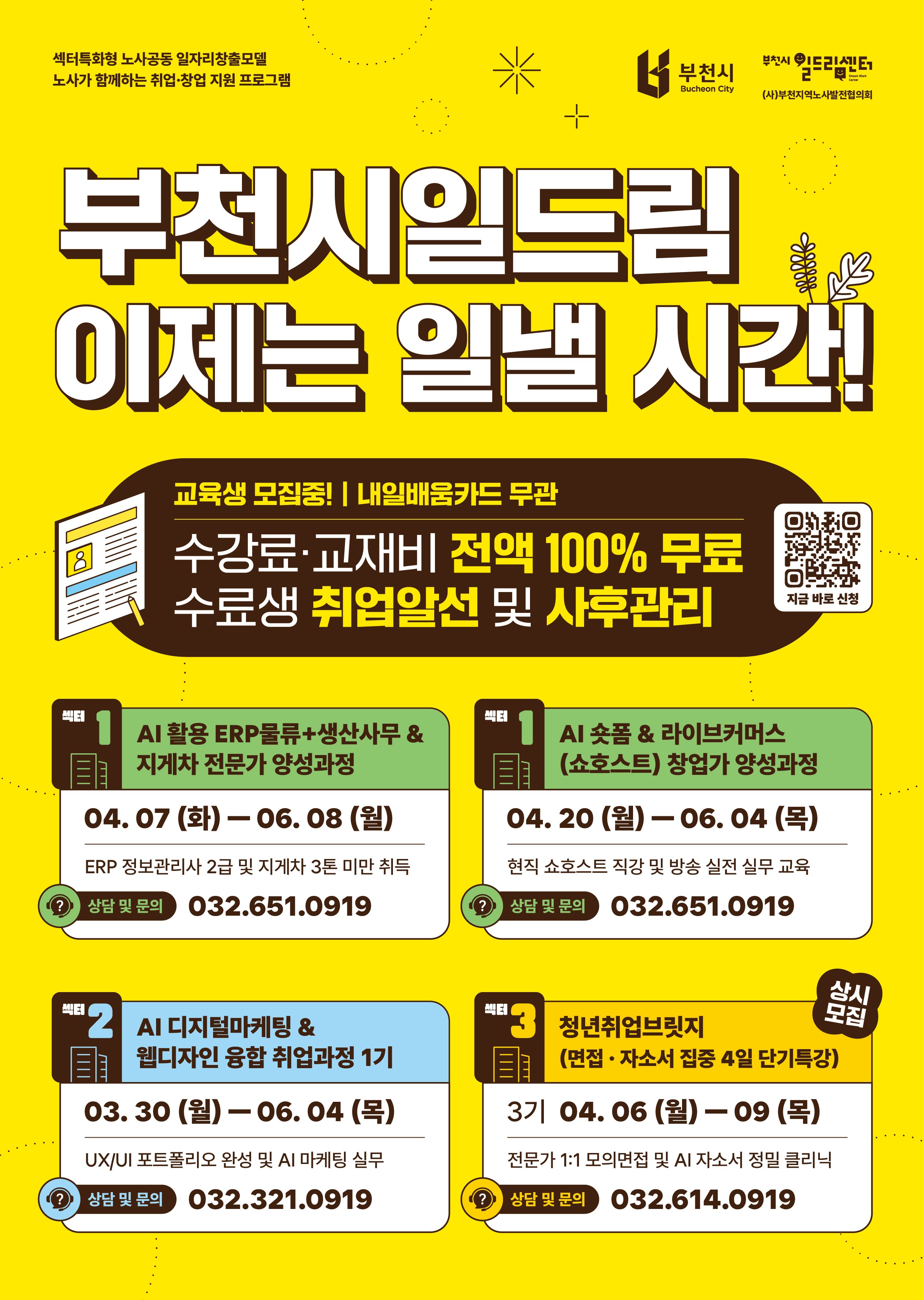 ��õ��, ��������� ���� ���� �롤â�� ������ ����