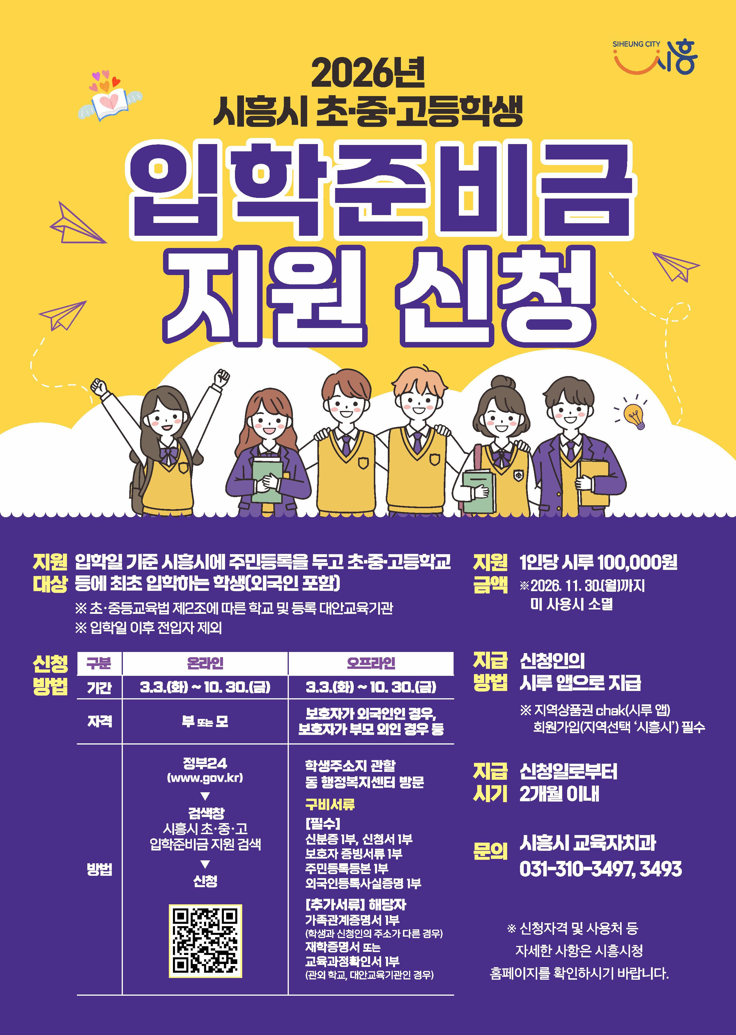 �����, ���߰� �����غ�� ������� ��û ����