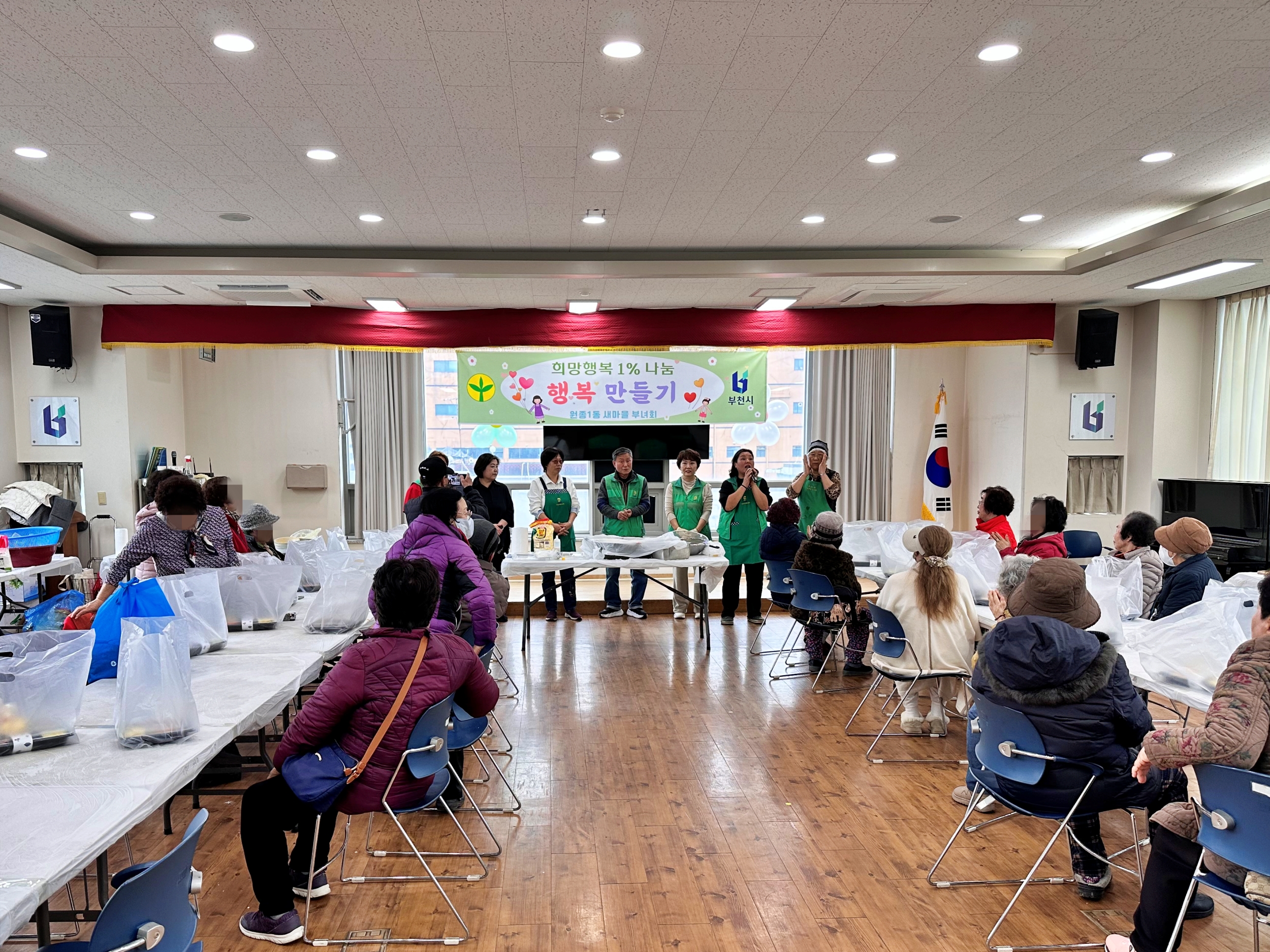 ��õ ����1�� �������γ�ȸ, ������ູ 1% ���� �ູ ����⡯ ��� ����