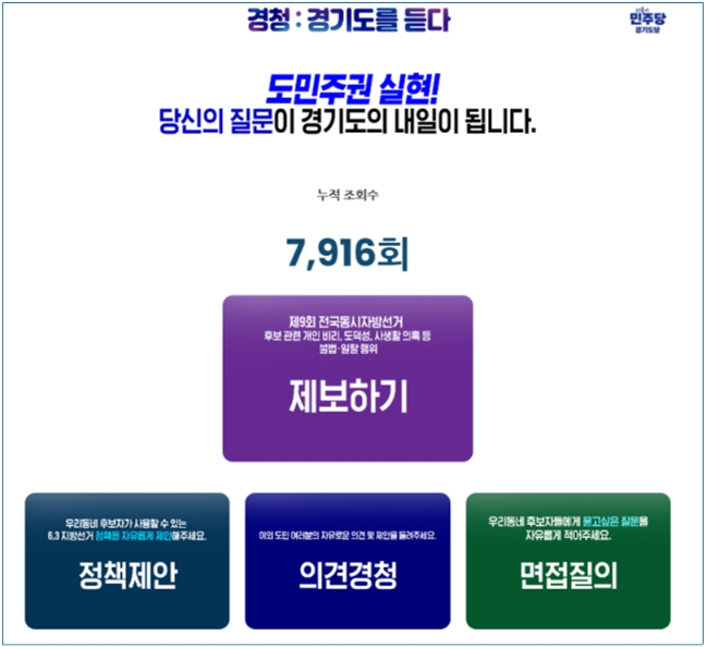 ���Ҿ���ִ� ��⵵��, �¶��� �÷������� 1,400�� ���� ��Ҹ� ��å�� ��´�