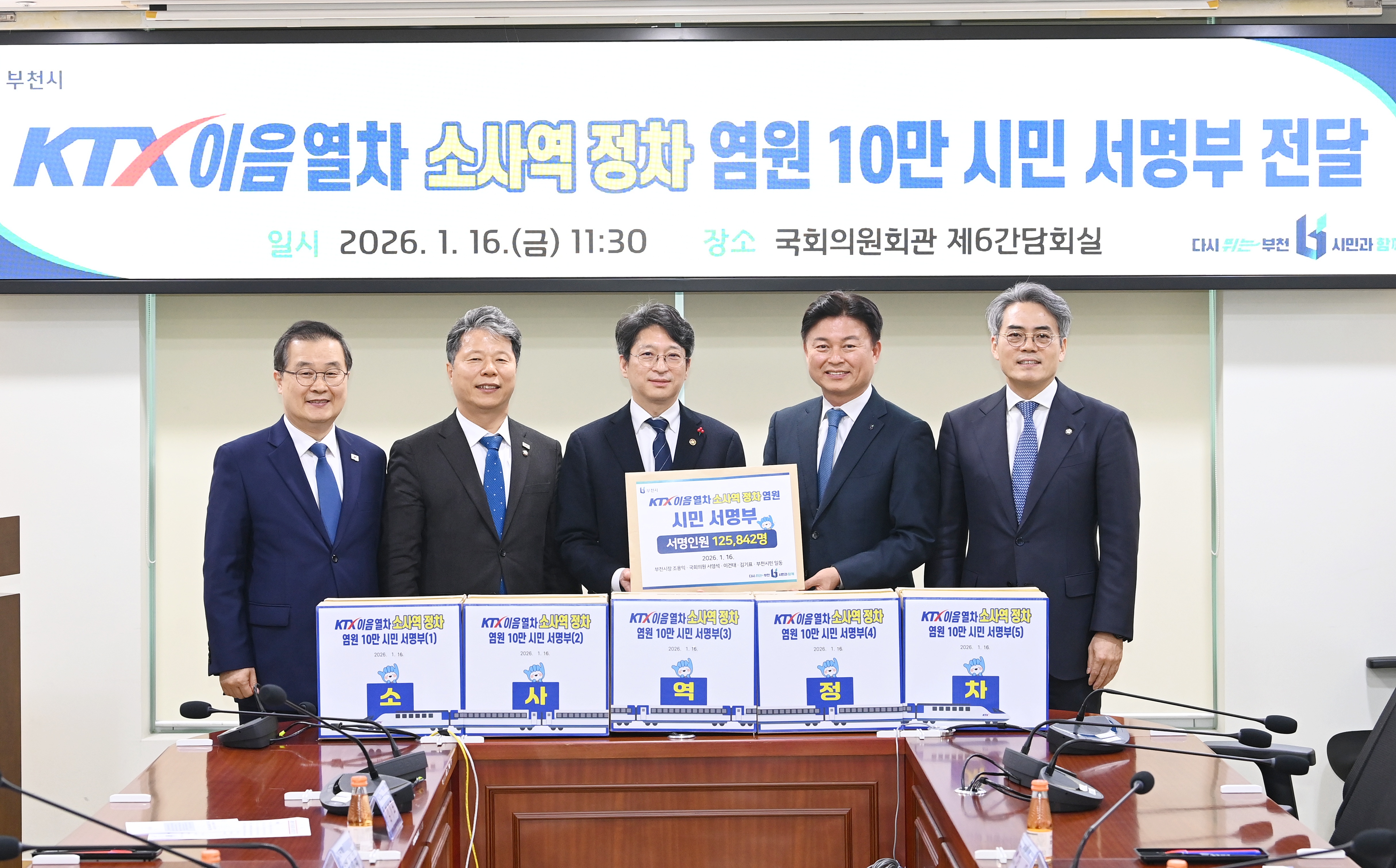 ��õ�� KTX-���� �һ翪 ���� ����ŭ��������� ���� ����