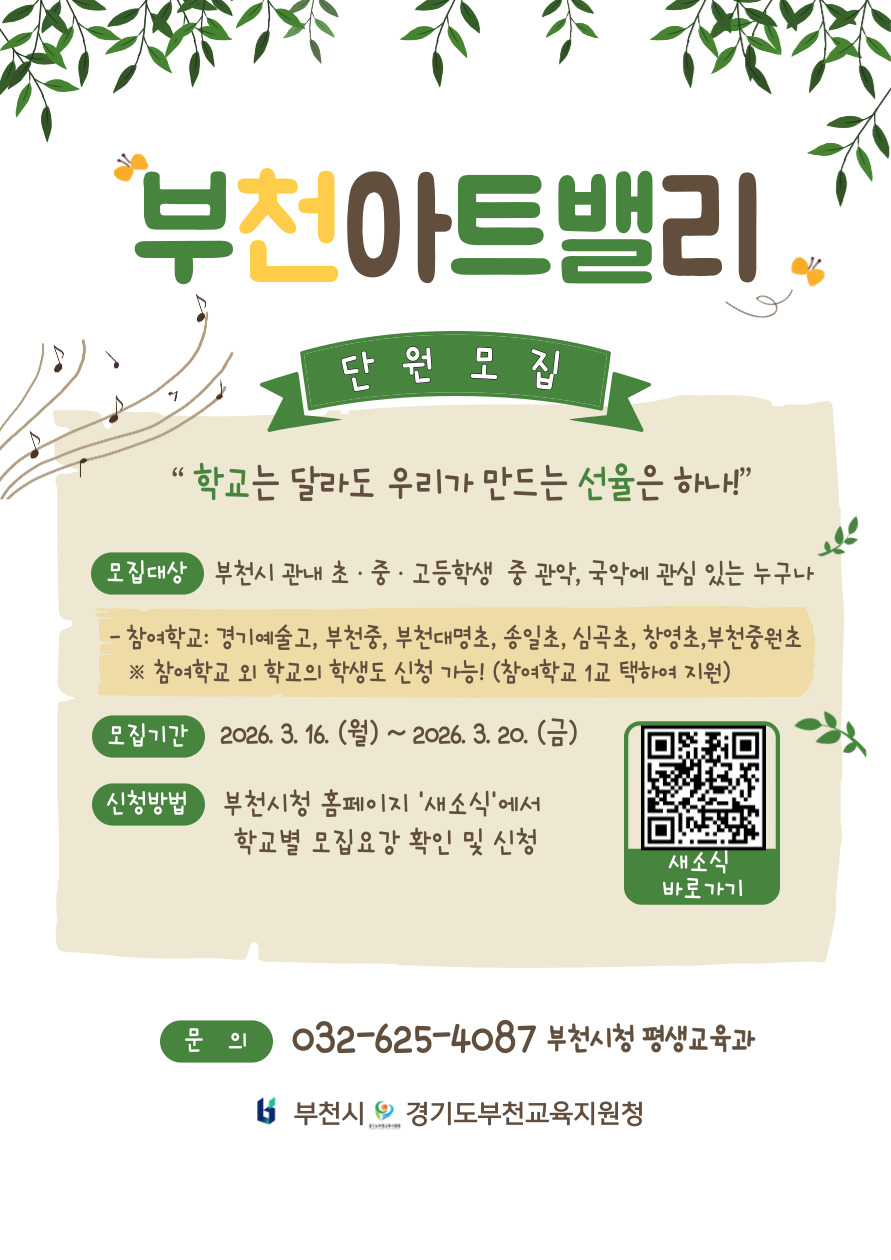 ��õ��, ��2026�� ��õ��Ʈ�븮�� ���ǡ����Ǻ�  ���� �ܿ� ����