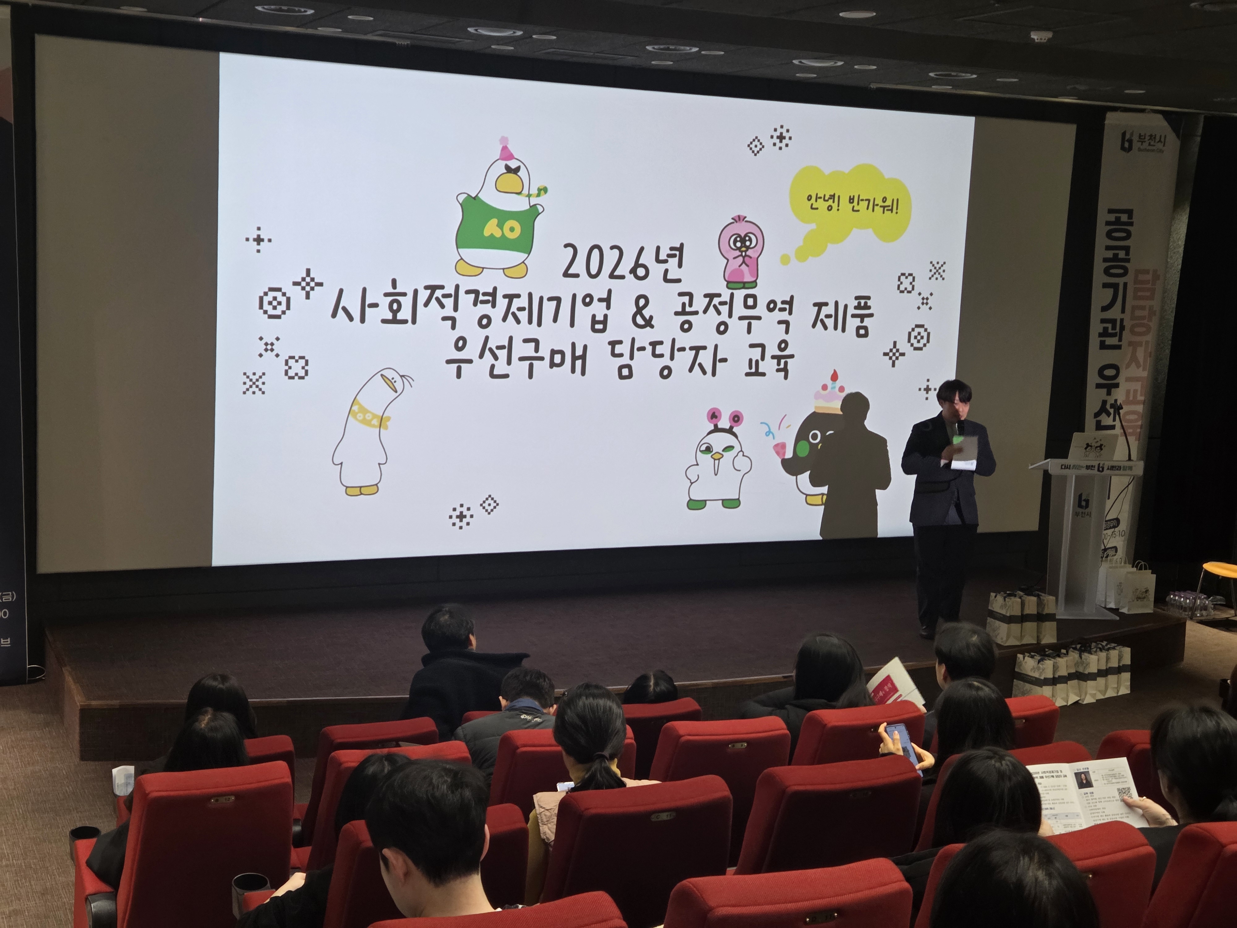 ��õ��, ��ȸ���������������� ��ǰ �켱���� ����� ���� �ǽ�