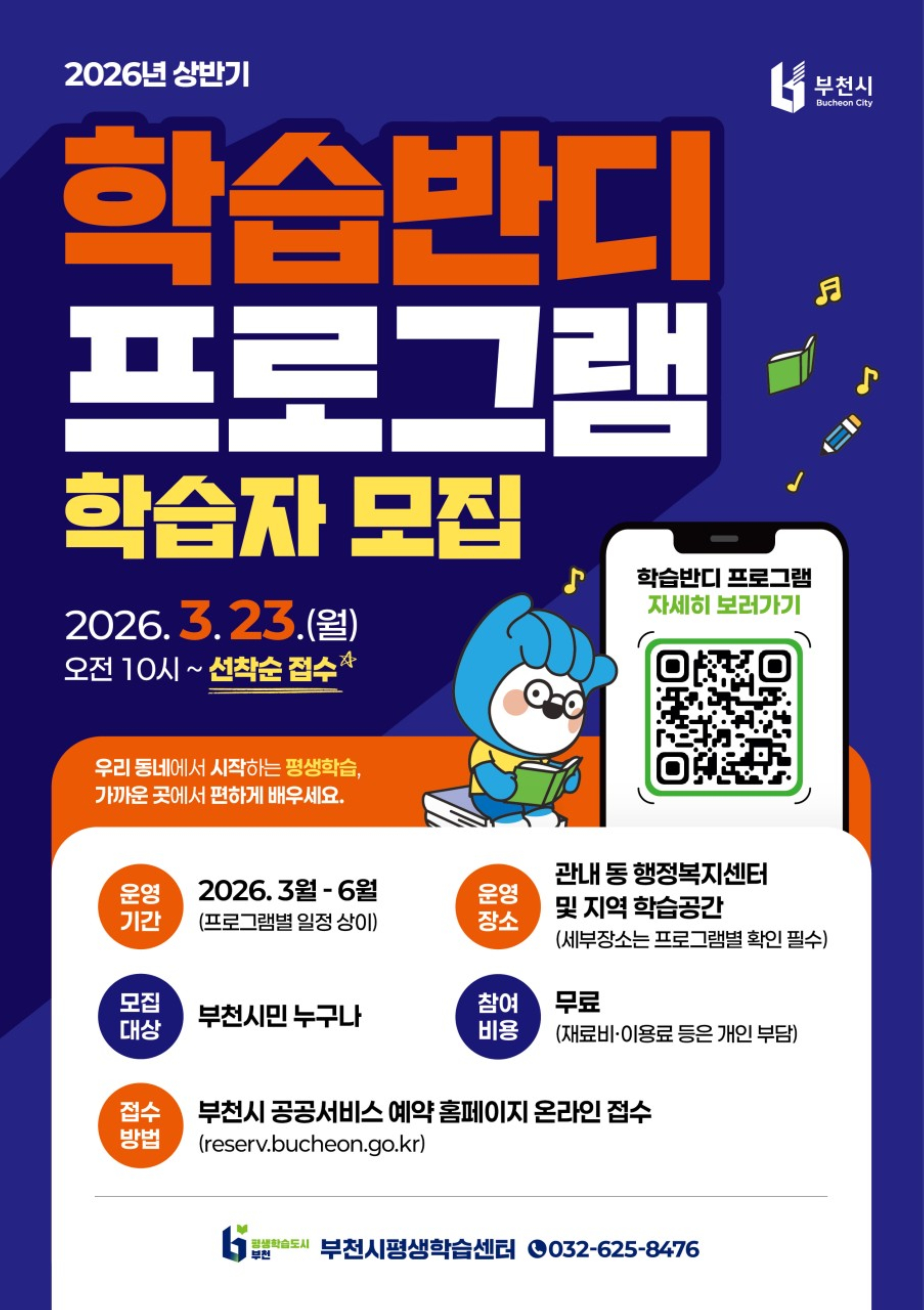 ��õ��, ���н��ݵ� ��ݱ� ���α׷� ���41�� ���� �н��� ����