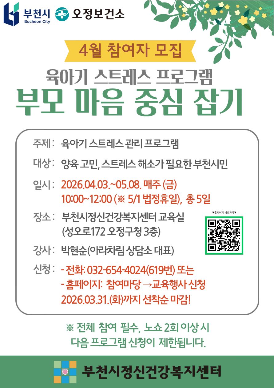 ��õ��, ���� ��Ʈ���� ���� ���� ���θ��� ���� �߽� ��⡯ �