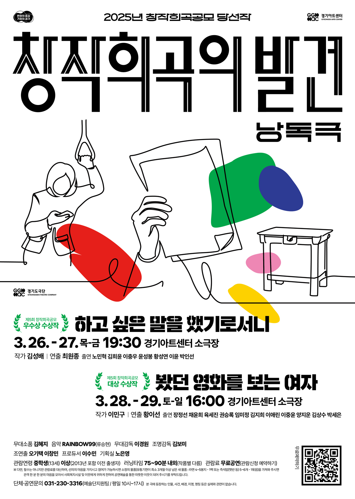 ��⵵�ش�, '2026�� â������� �߰� - ������' ����