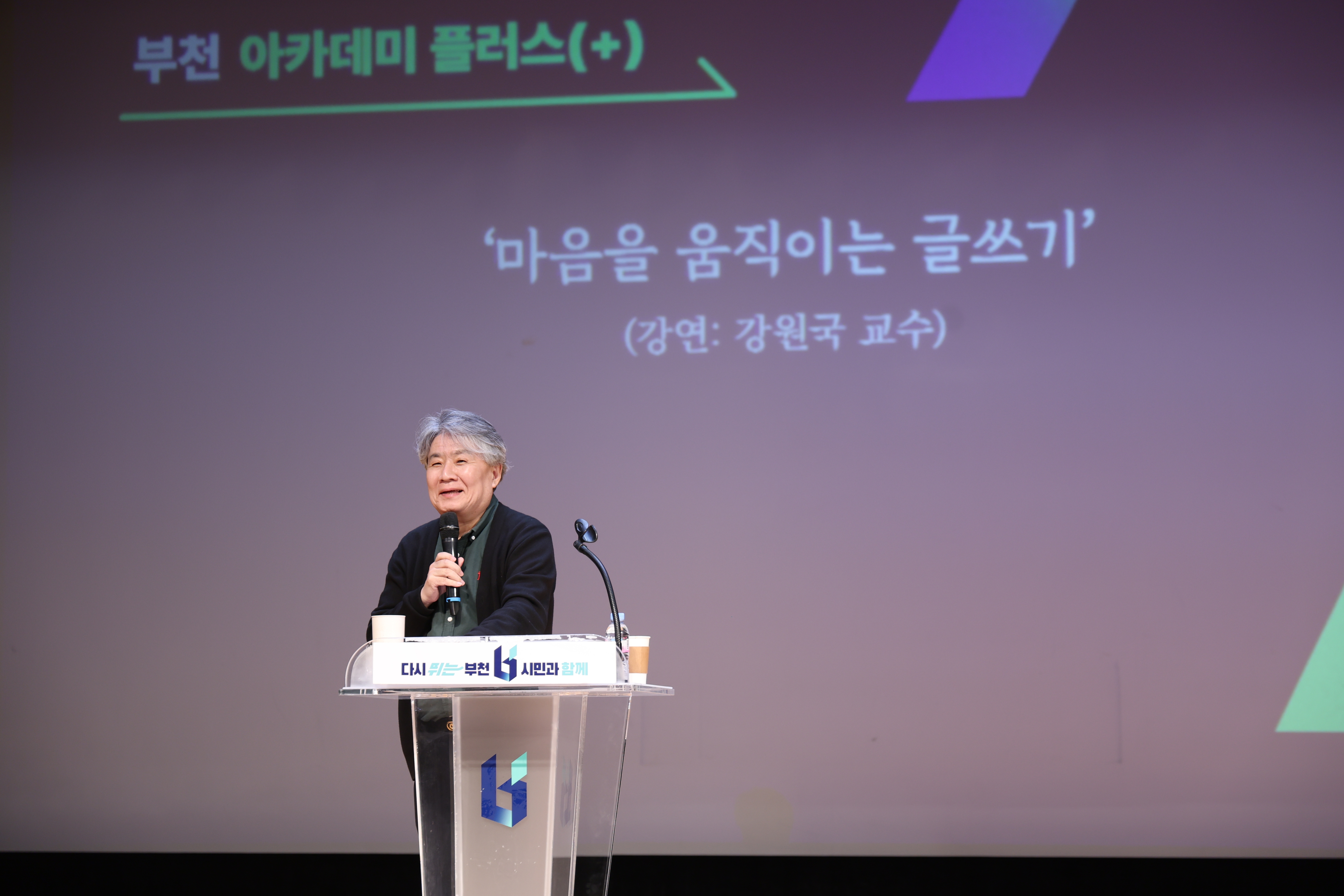 ��õ��, ������ ���� ��û ��2026. ��1ȸ ��õ ��ī���� �÷���(+)�� ����