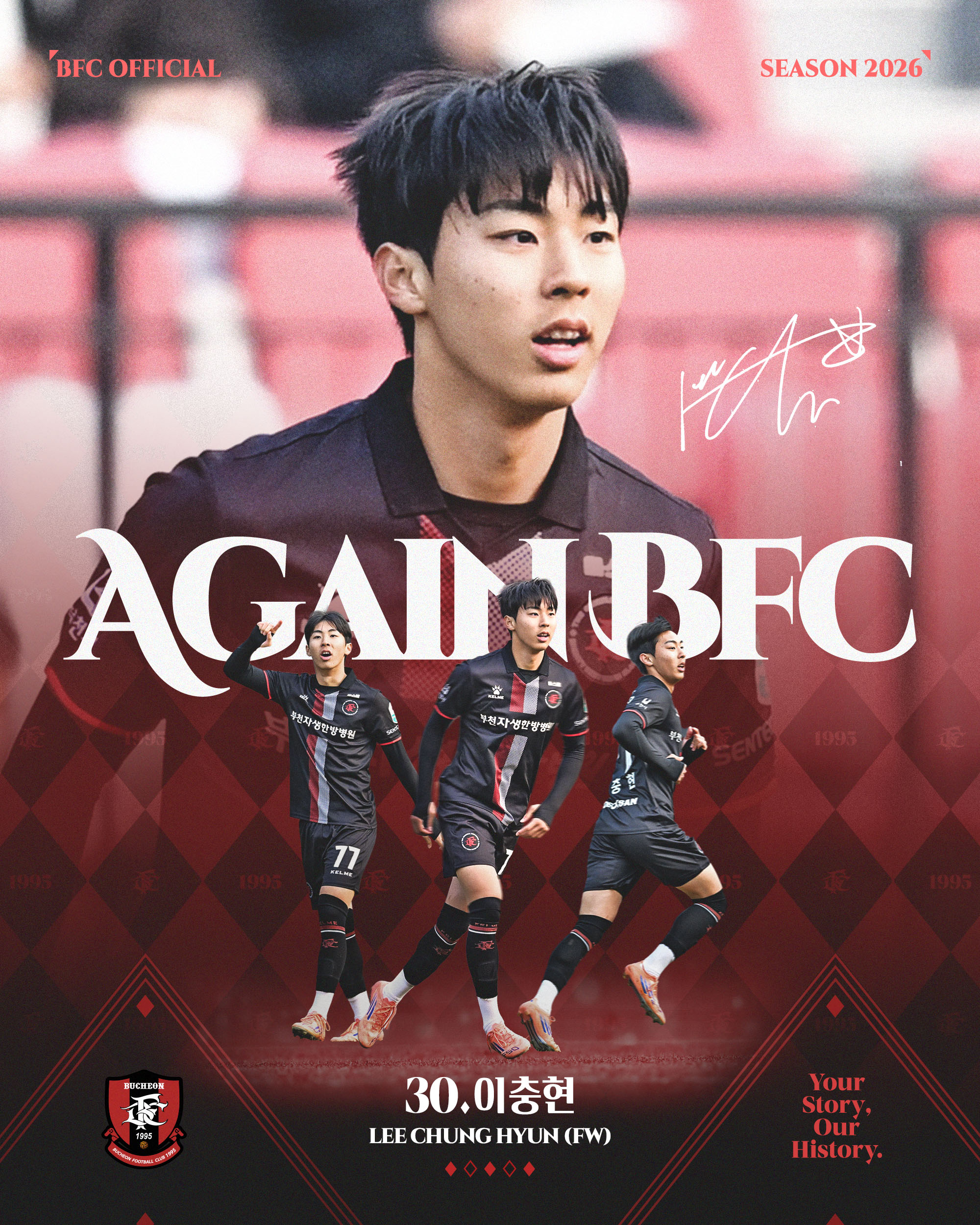 ��õFC1995, �������� ���� ���ΰ�� ü��