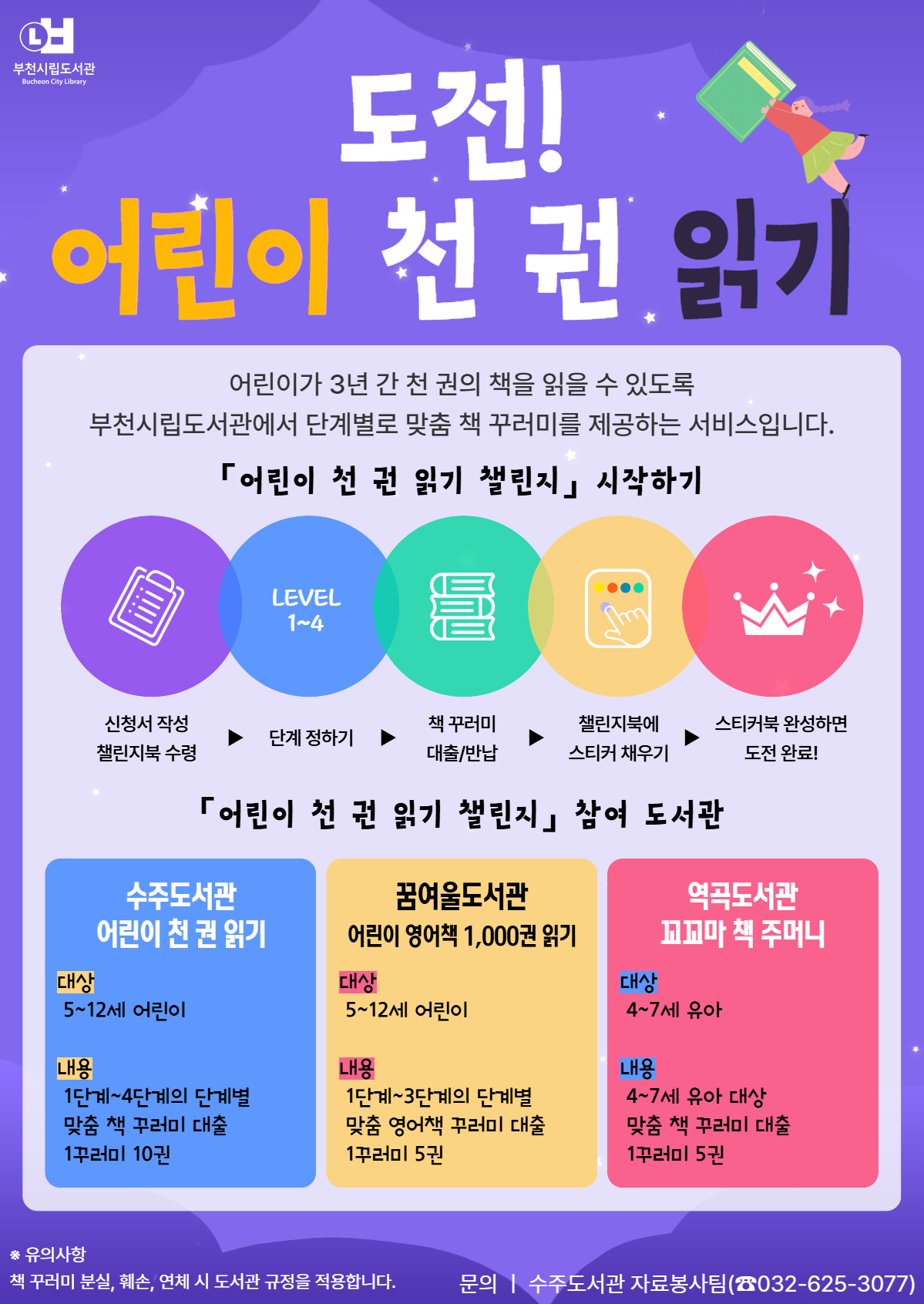 ��õ��, ����� õ �� �б� ç������ Ȯ�� �