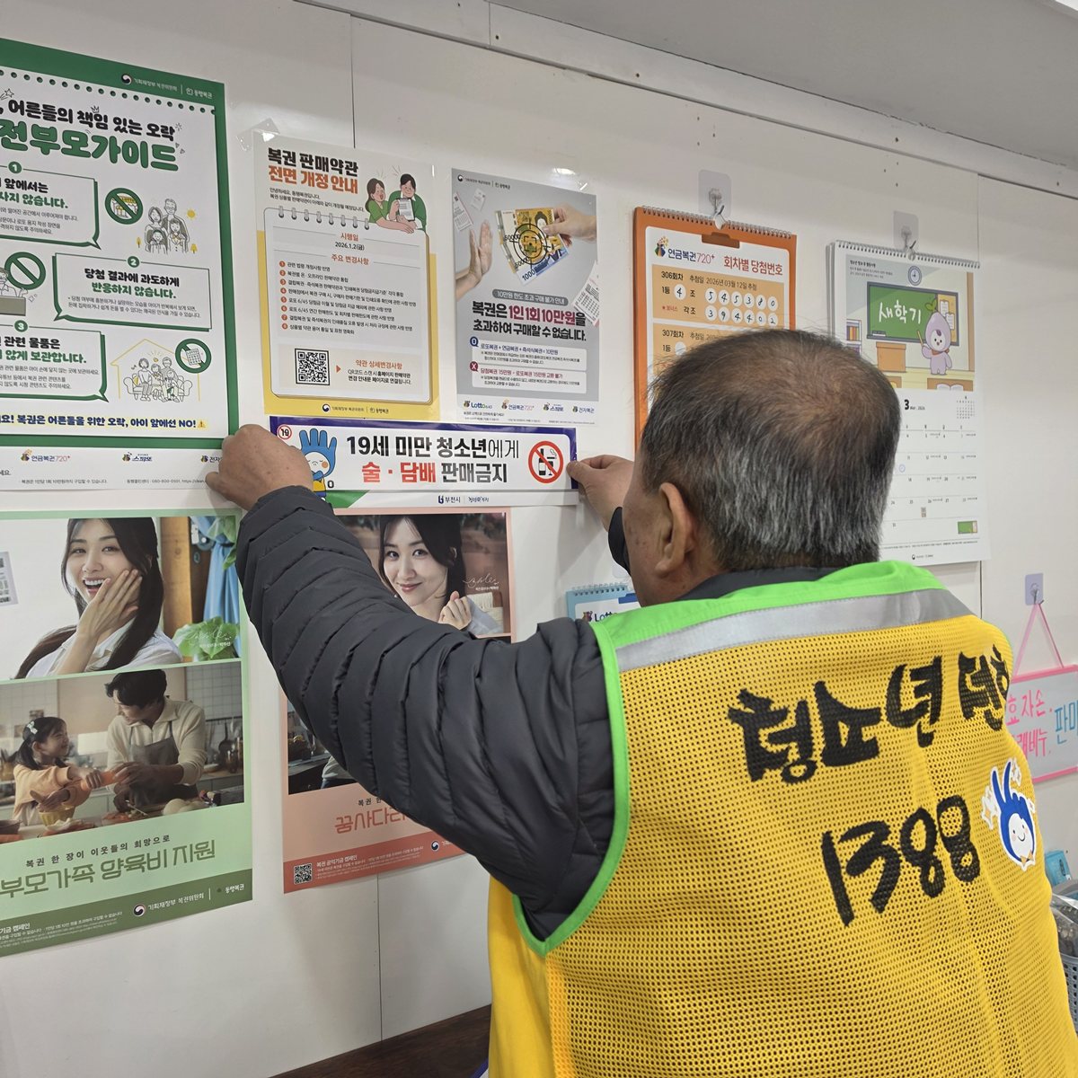 ��õ ����2�� û�ҳ���������ȸ, ���б� û�ҳ� ����ȯ�� ���� ķ���� �ǽ�