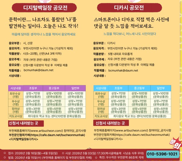 (��)�ѱ�������ȸ ��õ����, ��41ȸ ����񿹼��� ��� �����й����� �� ��ī�� ������ ����