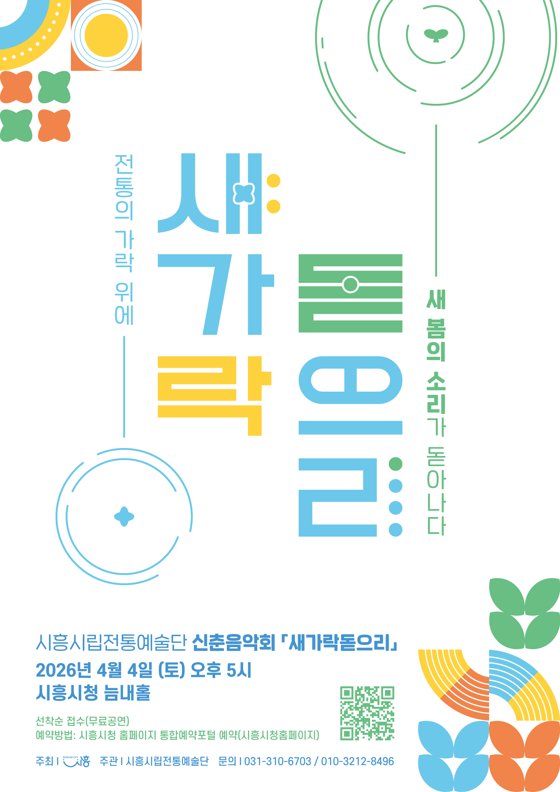 �����, �ø����뿹���� ��������ȸ ���� ���� �������� ���� 4�� ����