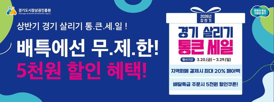 29�ϱ���, ���Ư�� ��ū ����. ���ϡ��ֹ� �Ǹ��� 5õ �� ������ ����