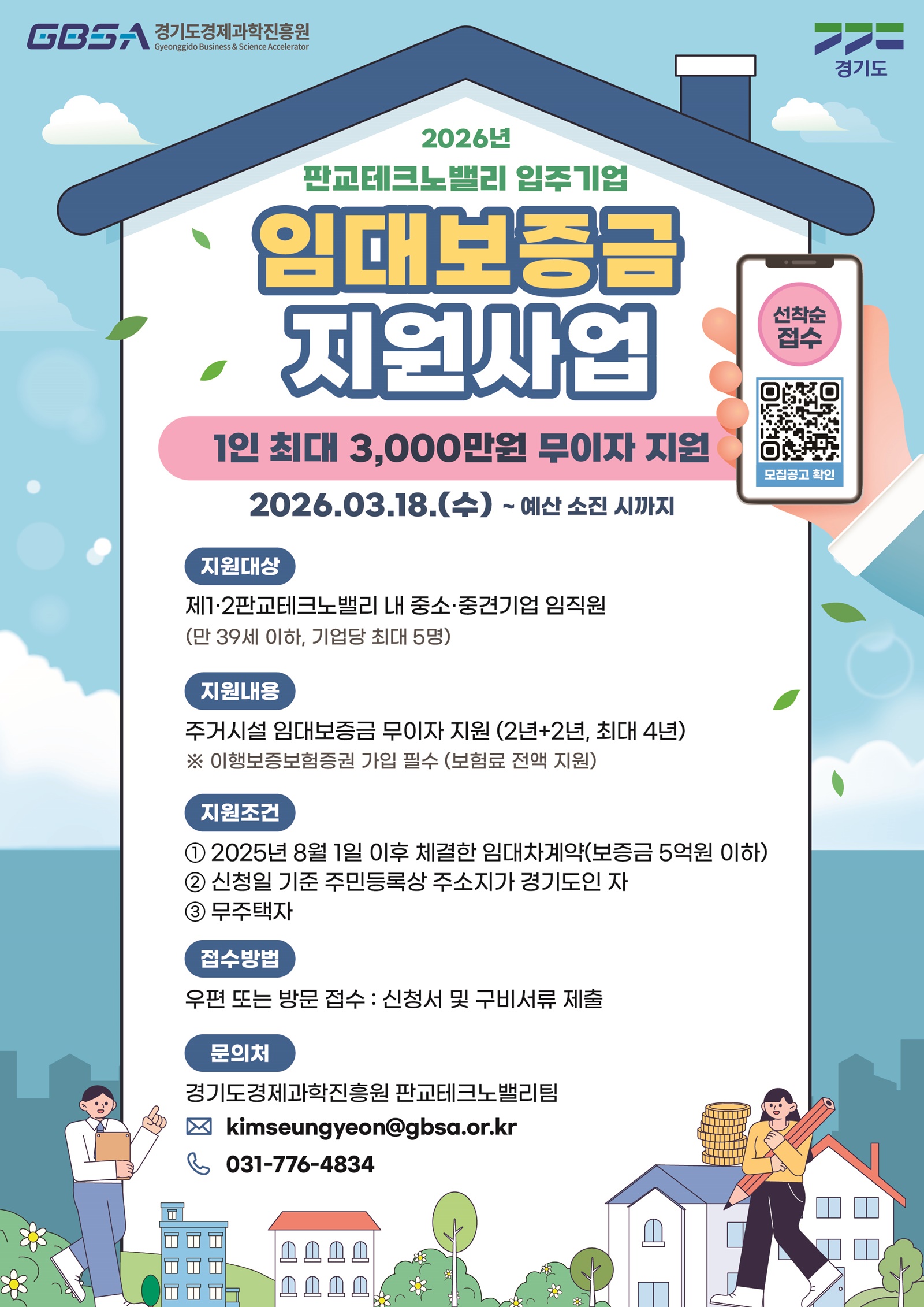 ��⵵, �Ǳ���ũ��븮 �������� �Ӵ뺸���� �ִ� 3õ�� �� ������ ����