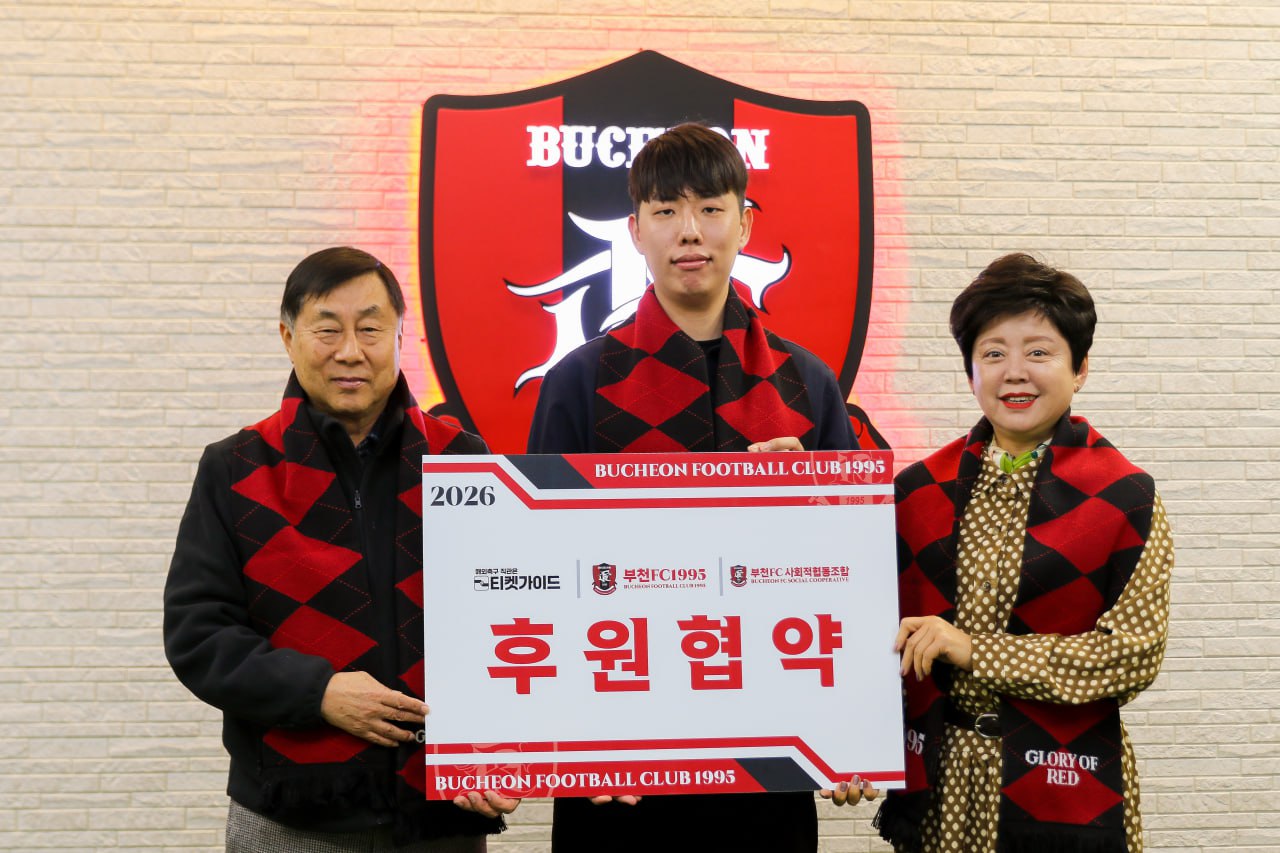 ��õFC1995, Ƽ�ϰ��̵�� 2026���� �������� ü��