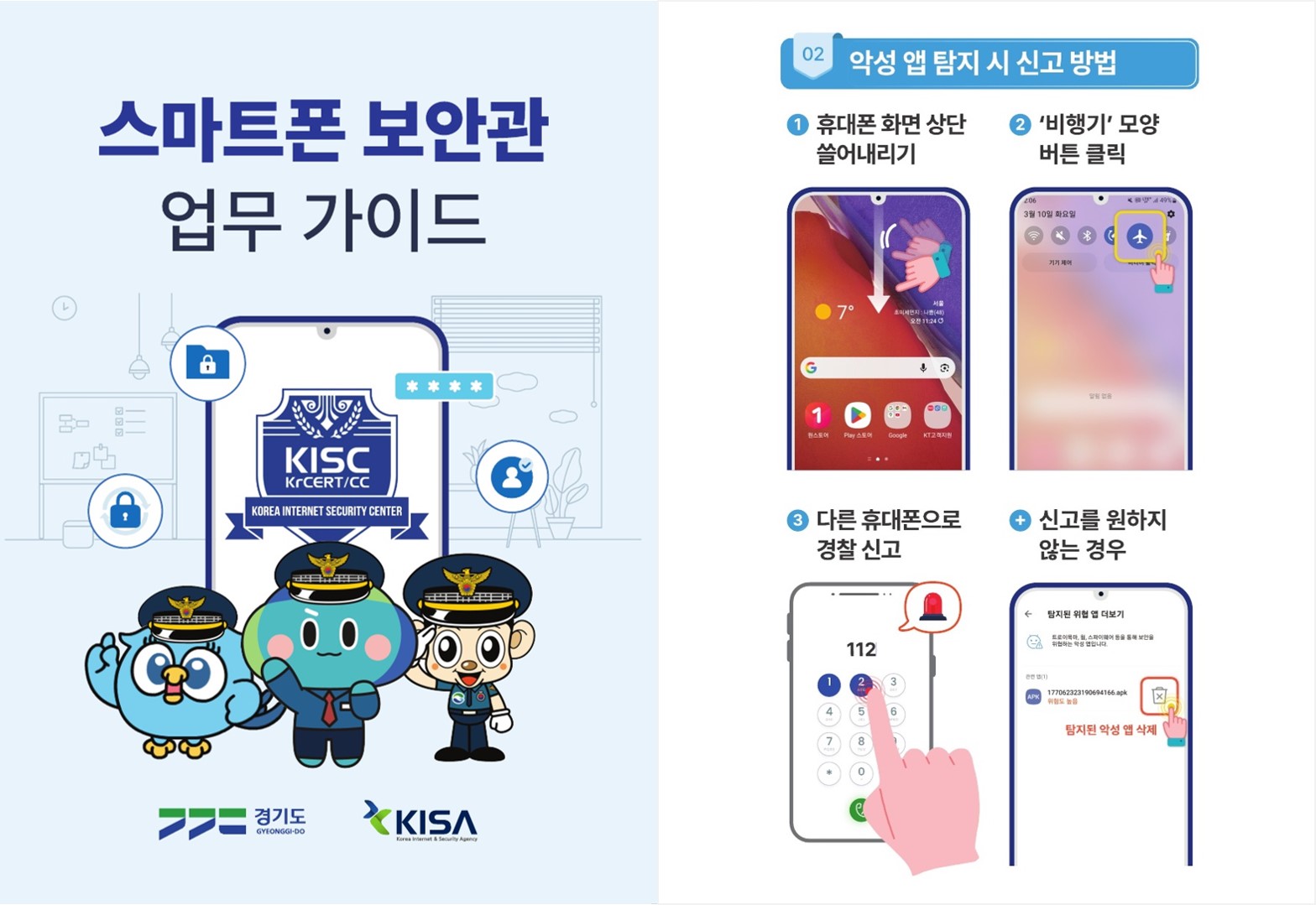 ��⵵ ������Ʈ�� ���Ȱ��� �⵿������ �Ǽ��� �������� ���̽��ǽ� ����