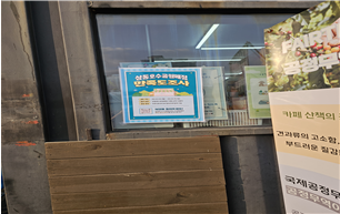 ��õ����������Ȱ���� �������������, �ù� �ǰ� �ݿ� ���� �̿� ���������� ����