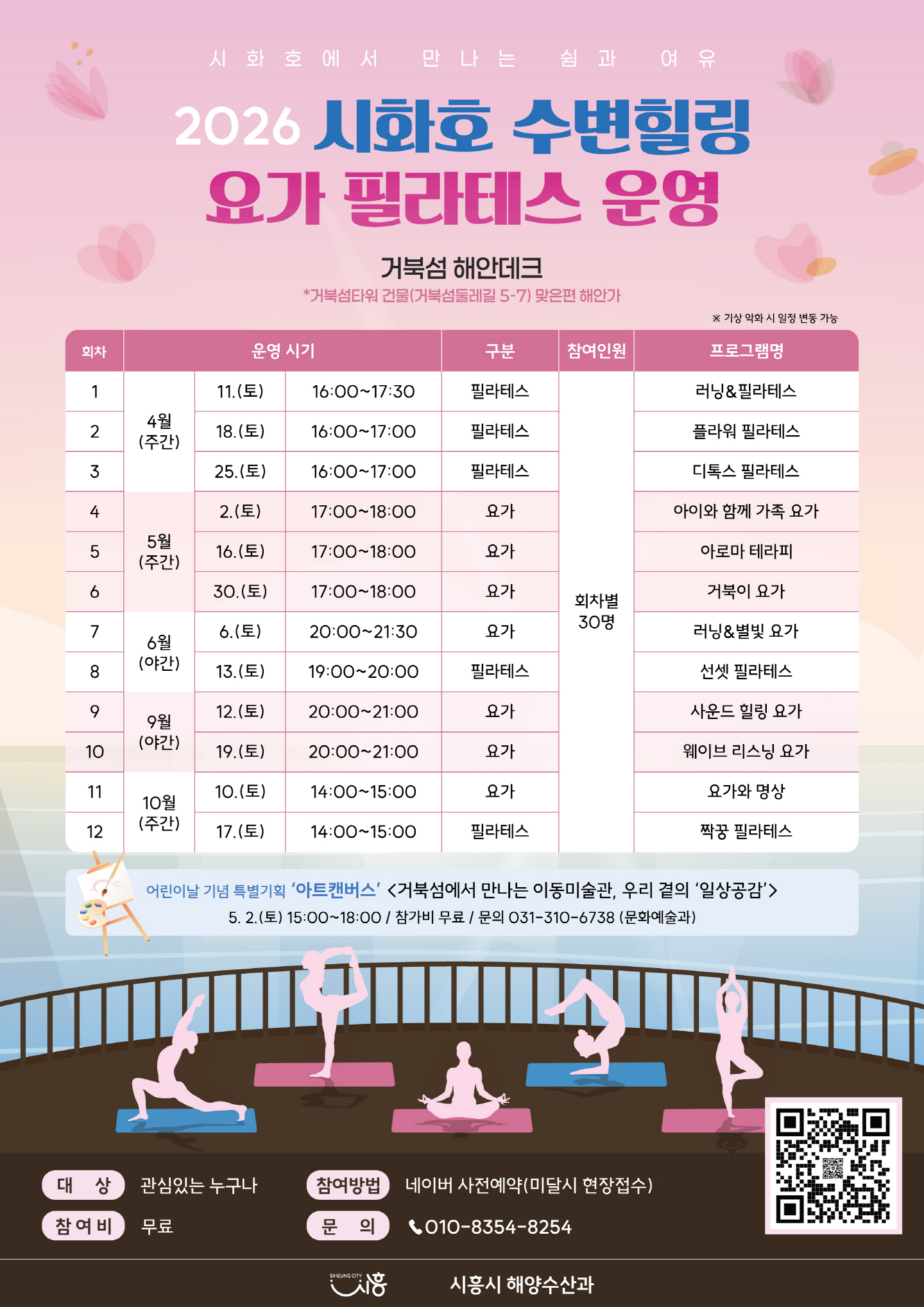 �ڿ��� �Բ��ϴ¡���ȭȣ ���� ���� ���α׷��� �, ���� ���� ����