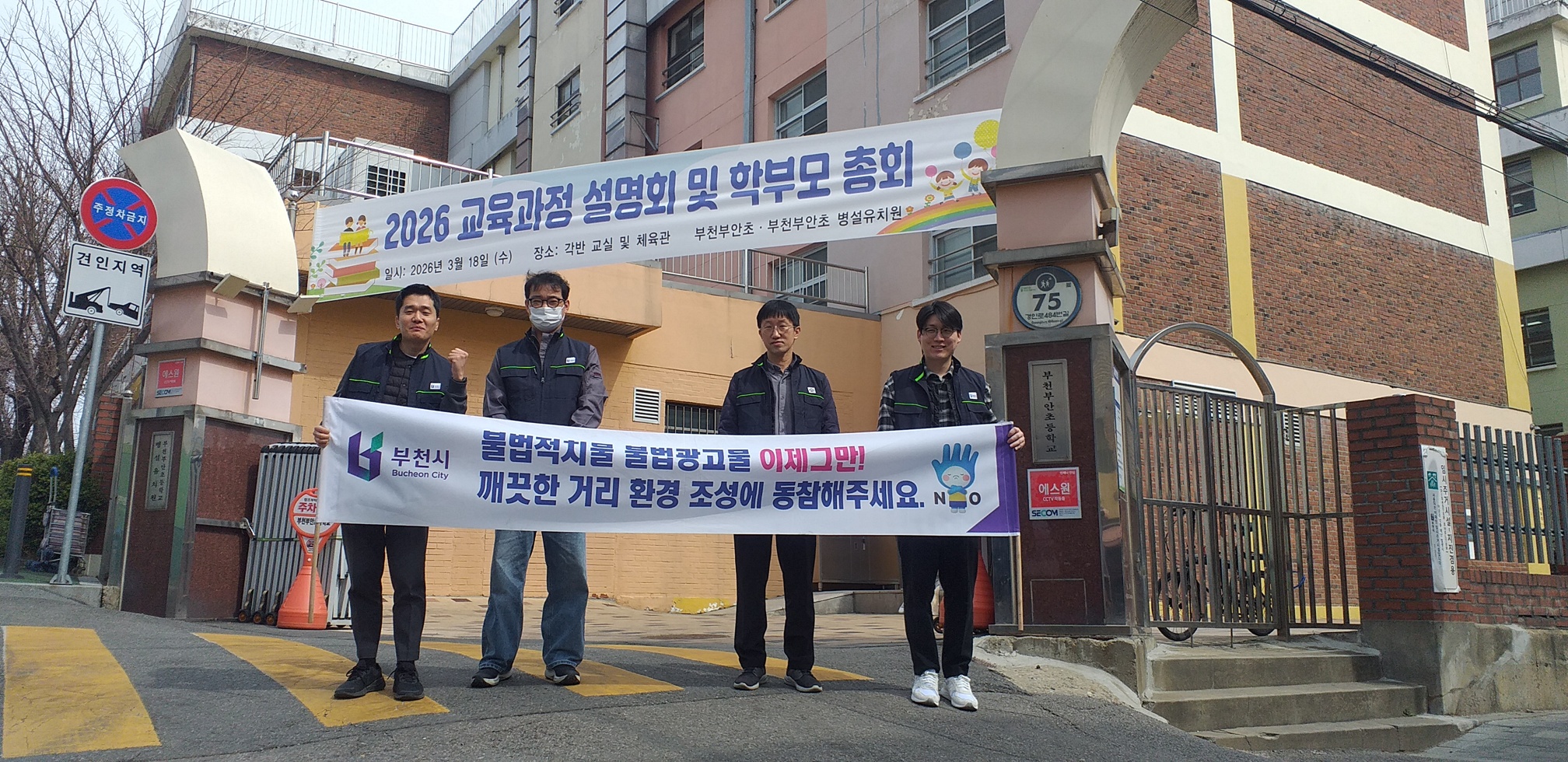 ��õ �һ籸, ��̵��� ������ ���б� ����