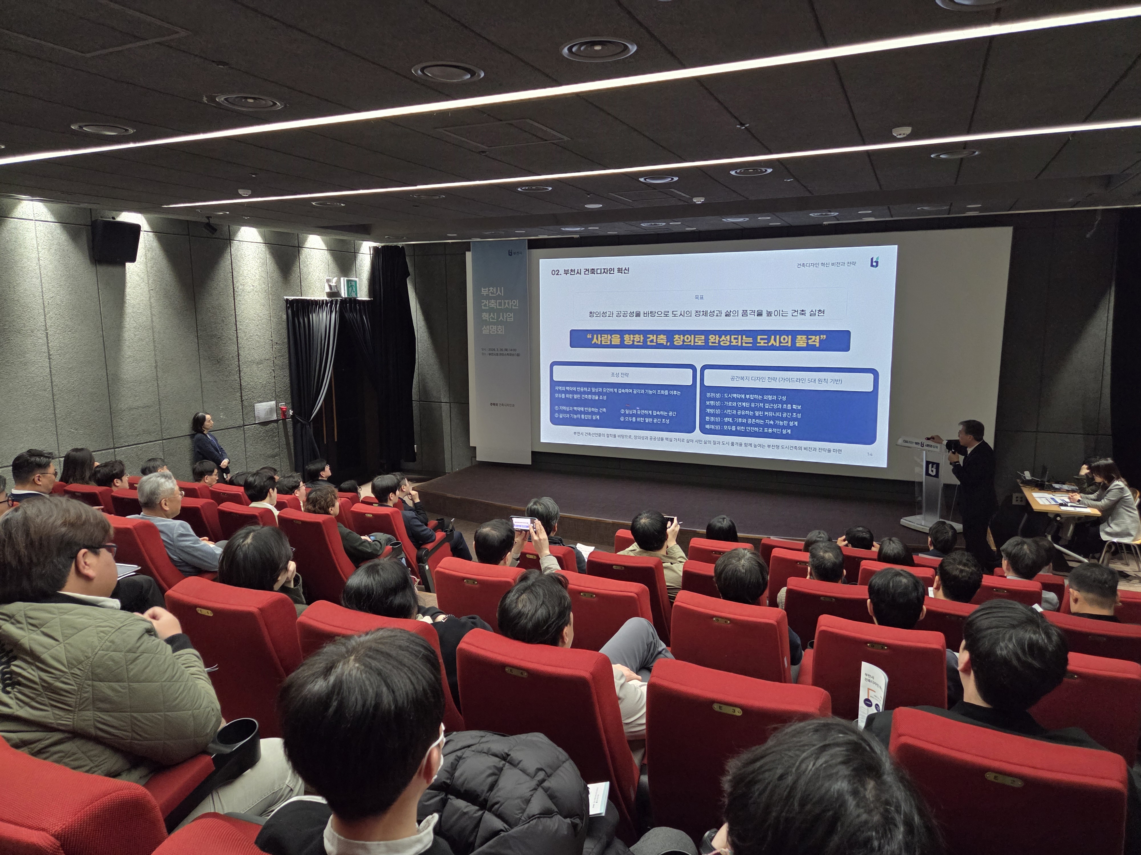 ��õ��, ����������� ���� ����� ���� ����ȸ ����