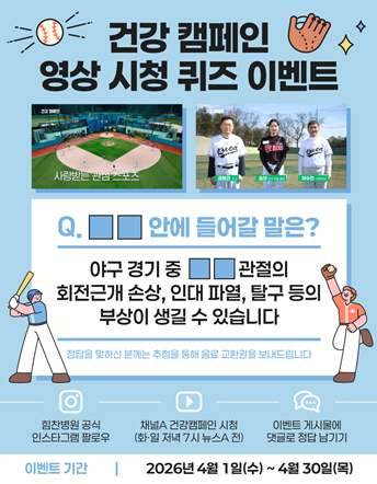 ��������, �ǰ� ķ���� �߱� ������ ���� ���� �̺�Ʈ �ǽ�