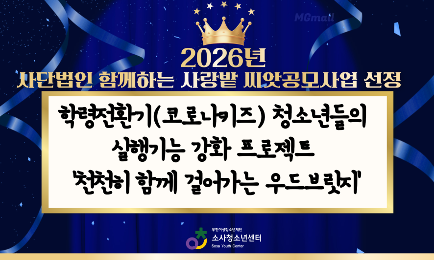 ��õ�һ�û�ҳ⼾��, 2026�� �Բ��ϴ� ����� [���Ѱ�����] ����