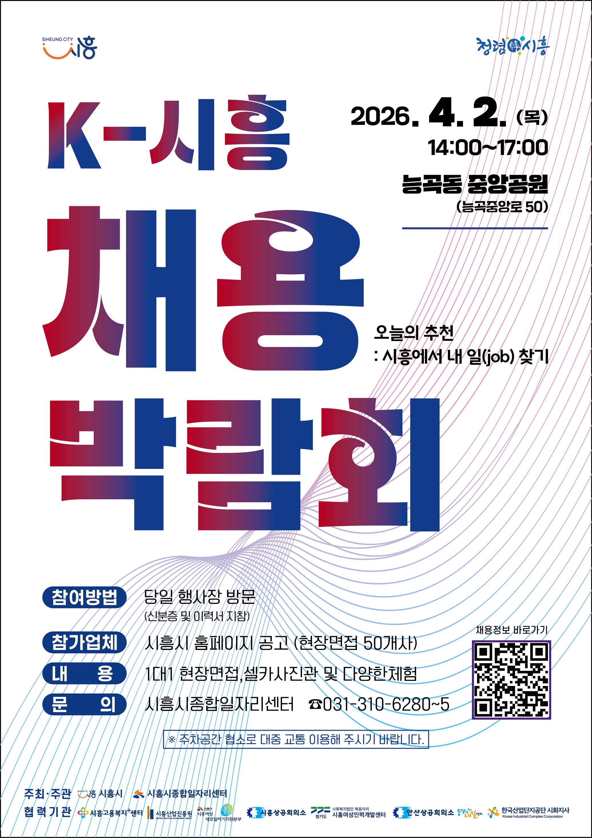  K-���� ä��ڶ�ȸ ���֡��ΰ����� ���Ǹ������������ ����, ������ ���� ����