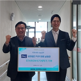 ��õ�󵿺����� ��νĴ翡 ���ѹ��� ���� ���ı⼼ô�⡯ ��� �Ͱ� 