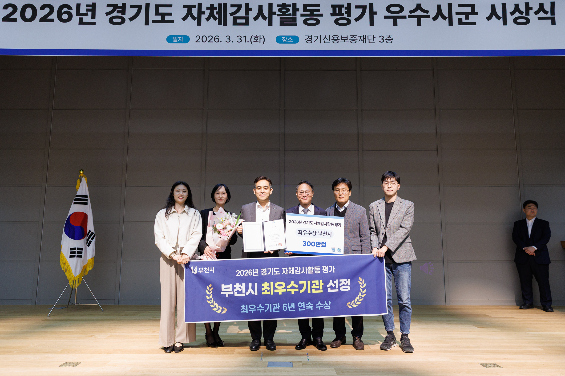 ��õ��, ��⵵ ��ü����Ȱ�� �� 6�� ���� �ֿ����� ����