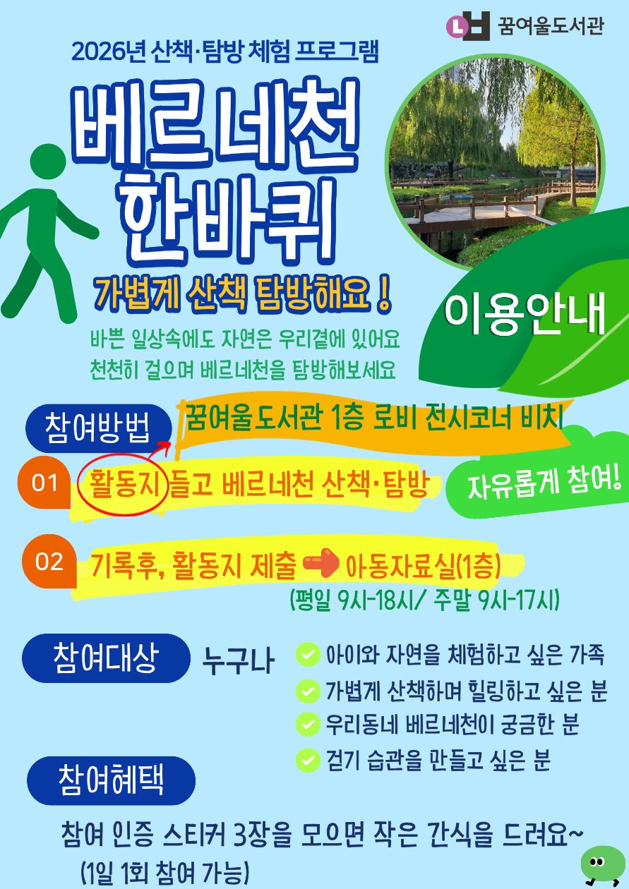 ��õ�ø�������, ����Ưȭ ���α׷� �������� �д١� �