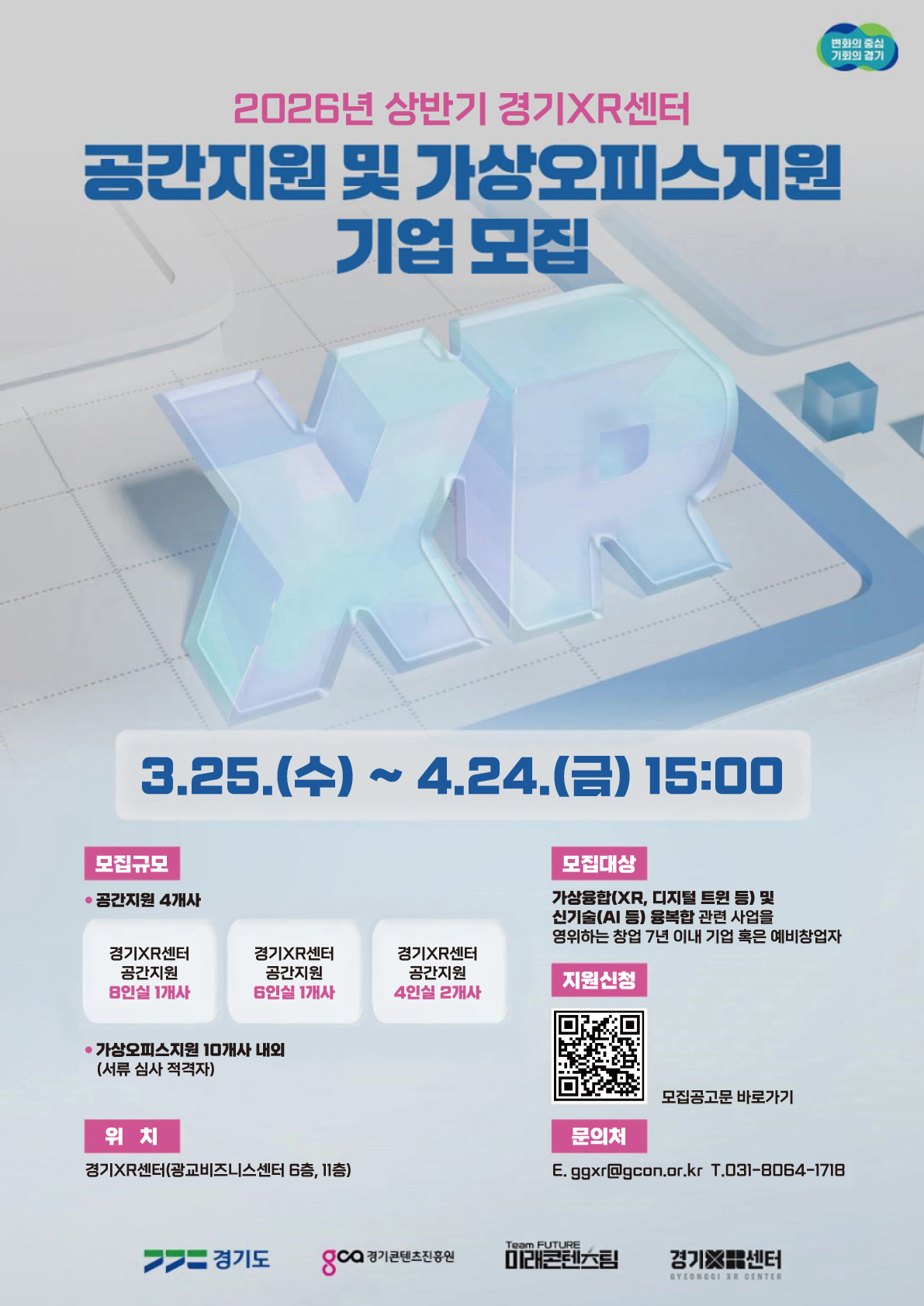 ������, ���� ���ա��ű�� ��ŸƮ���� ��� '���XR����' �ű� ���� ��� ���� ����