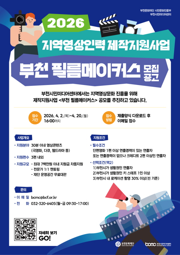 ��õ��ȭ���, <��õ �ʸ�����Ŀ��> ���� �ִ� 700�� �� ����