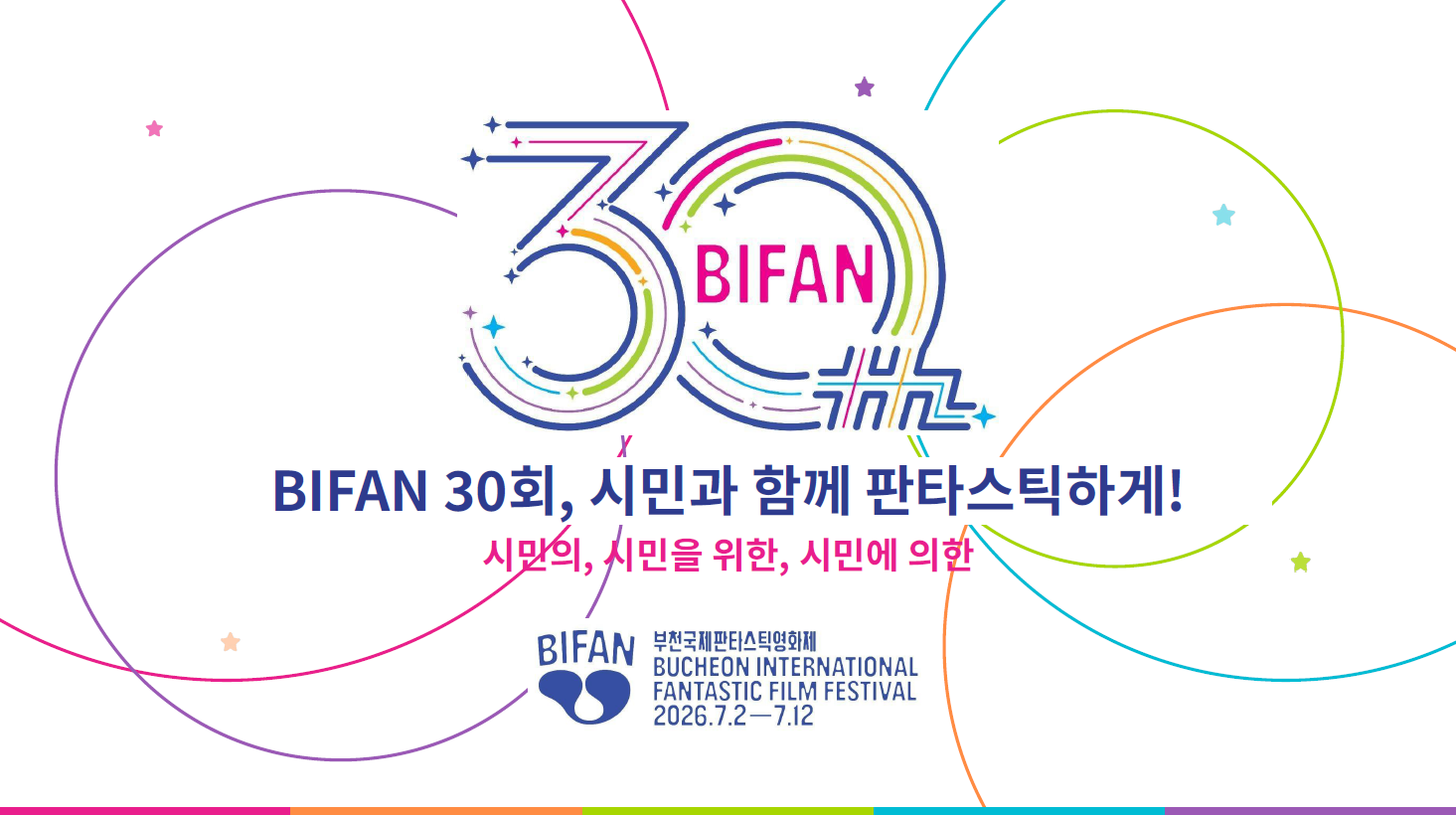 ����! ��! ��! BIFAN 30�� ���� �������� ����