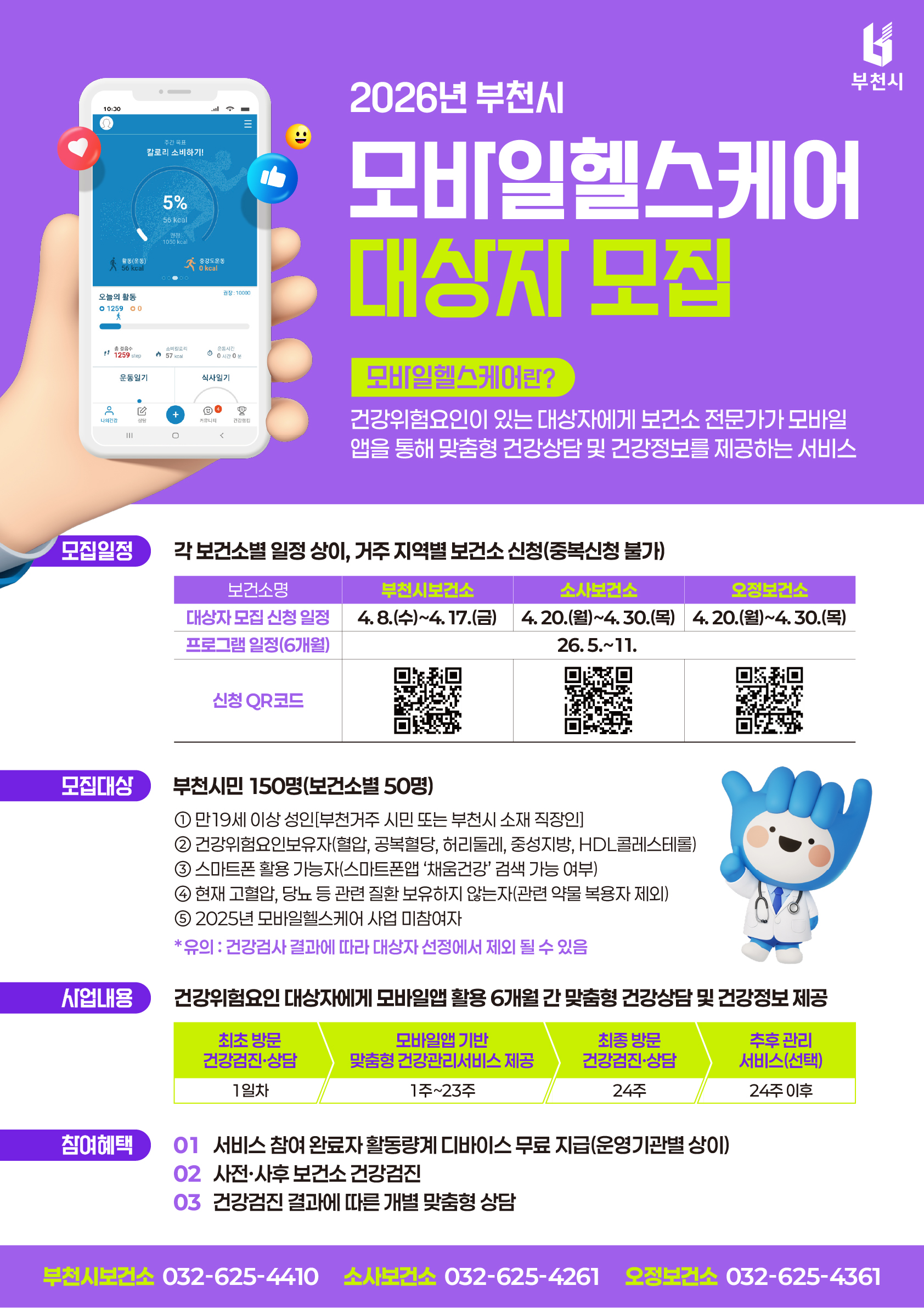 ��õ��, 2026�� ������� �ｺ�ɾ ������ ����