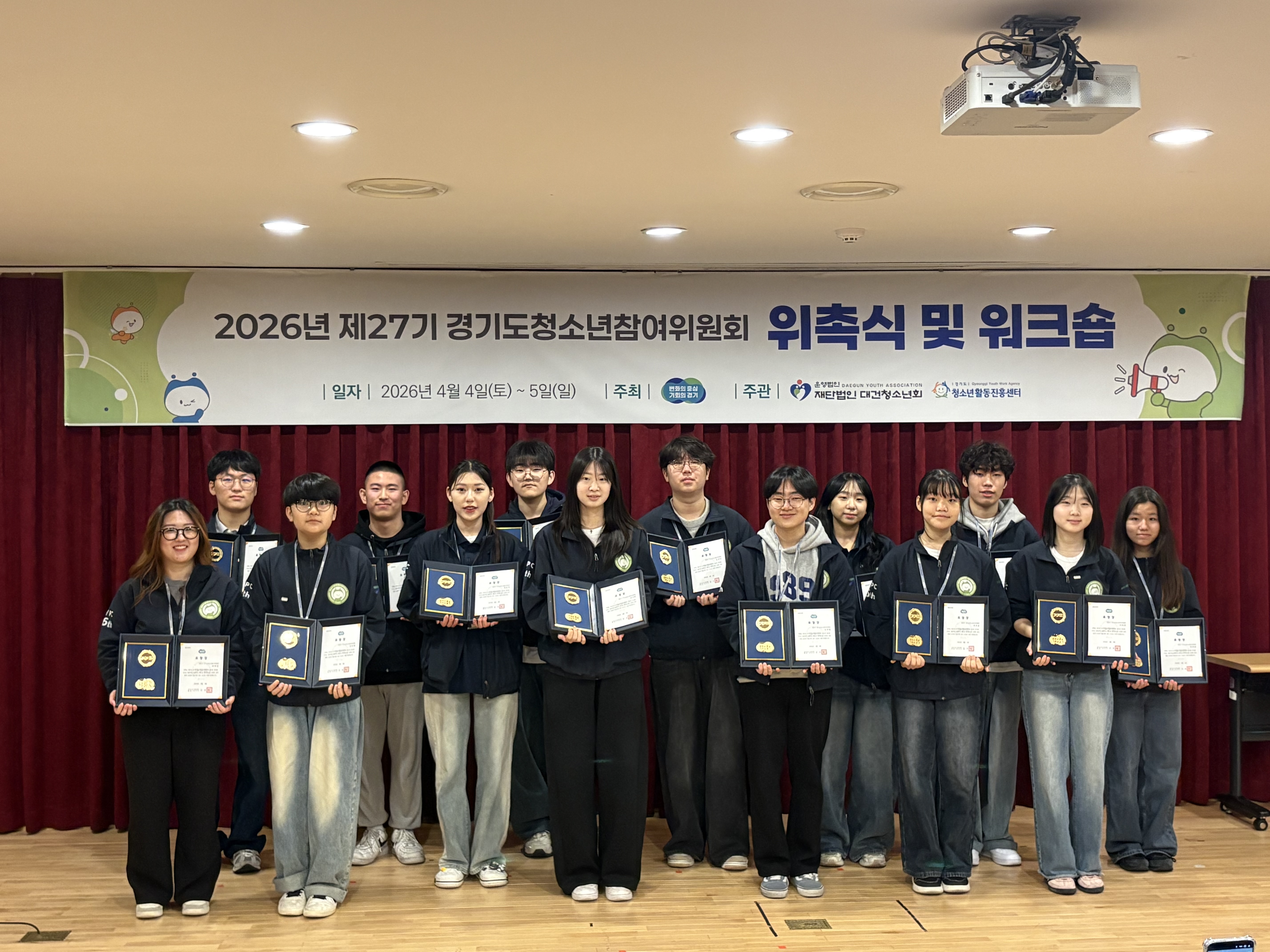 ��û�ҳ� ��Ҹ�, ��å���Ρ� ��⵵, ��27�� û�ҳ���������ȸ ���