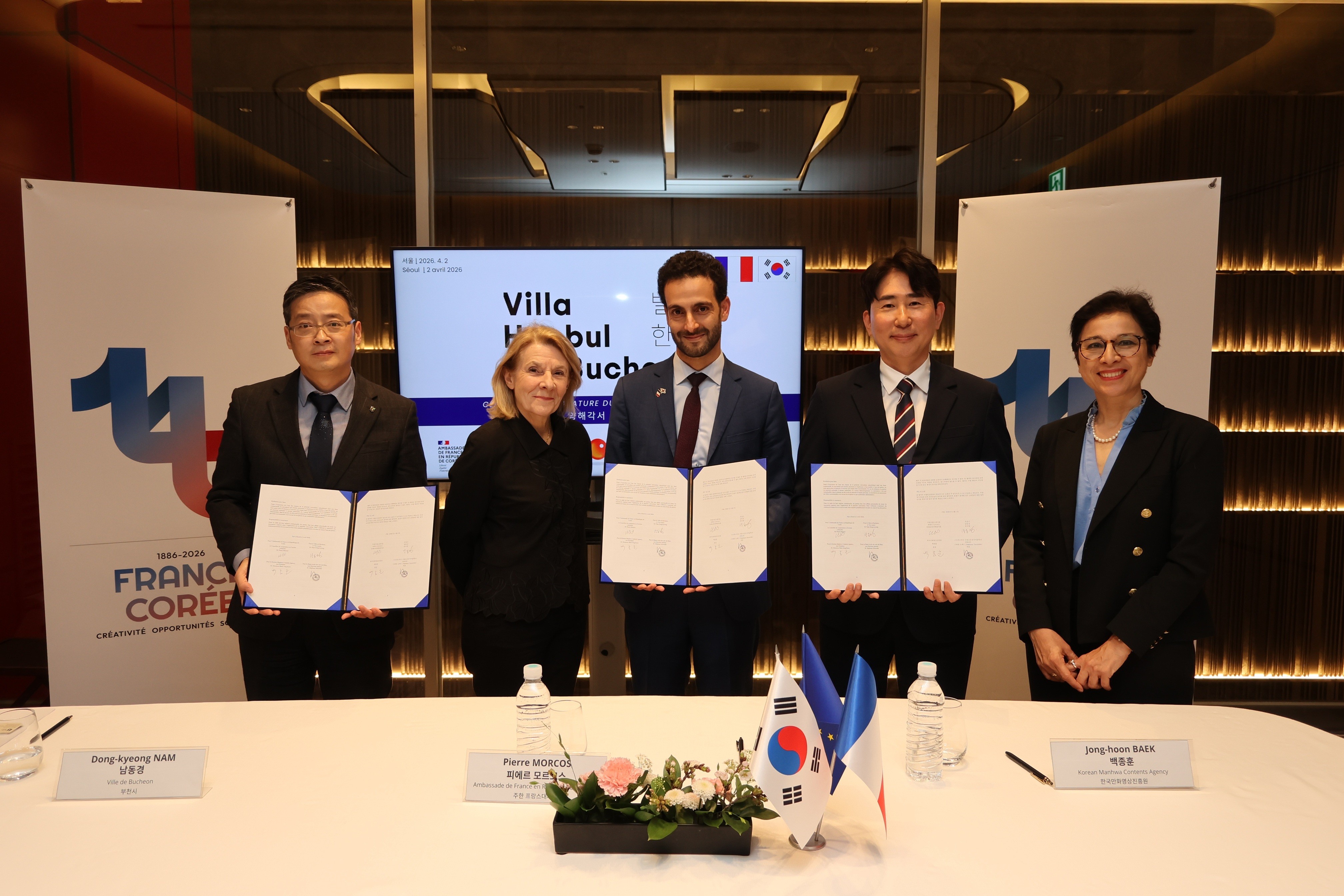 �ѱ���ȭ���������, ������ �Ѻ�-��õ�� ���� ���