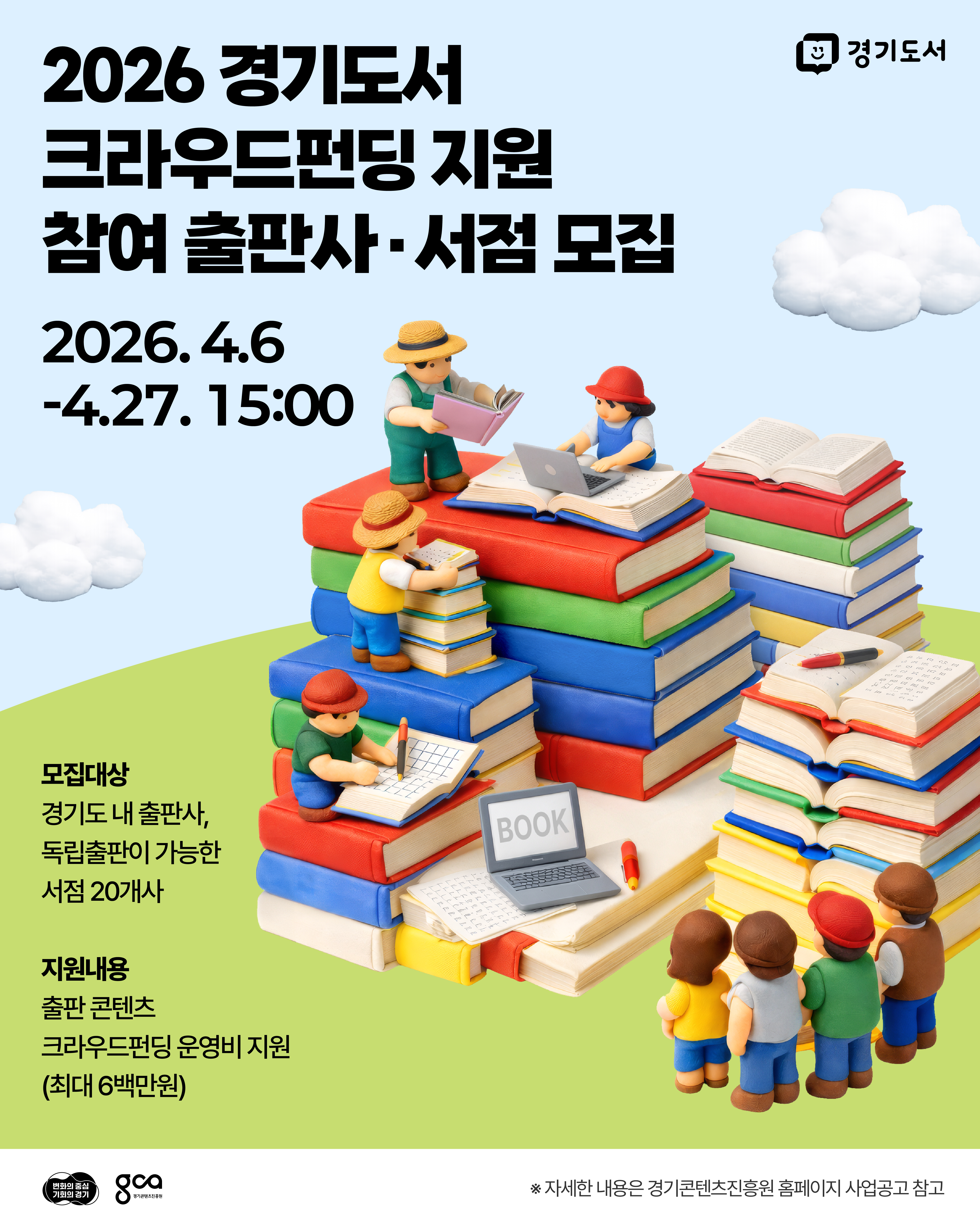 ��⵵, ���� ���°� Ű��١������� ũ���� �ݵ��� ���� ��� 27�ϱ��� ����