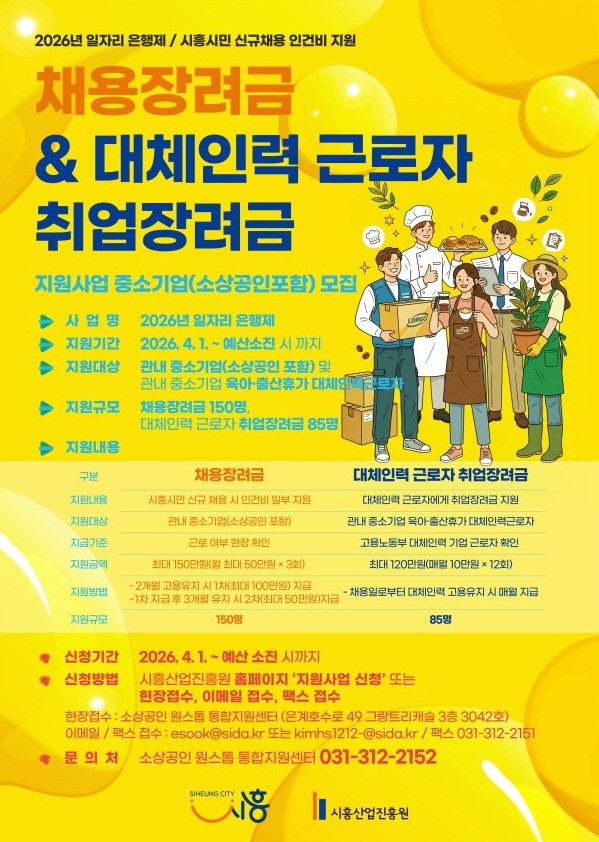 �����, ��2026�� ���ڸ� �������� ������ ����