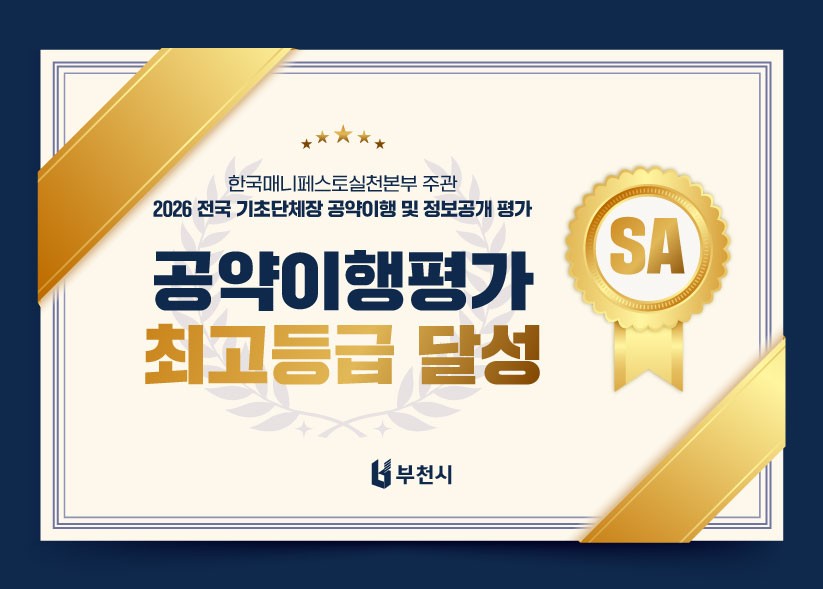 ��õ��, 2026�� �������� �� 5�� ���� �ְ����