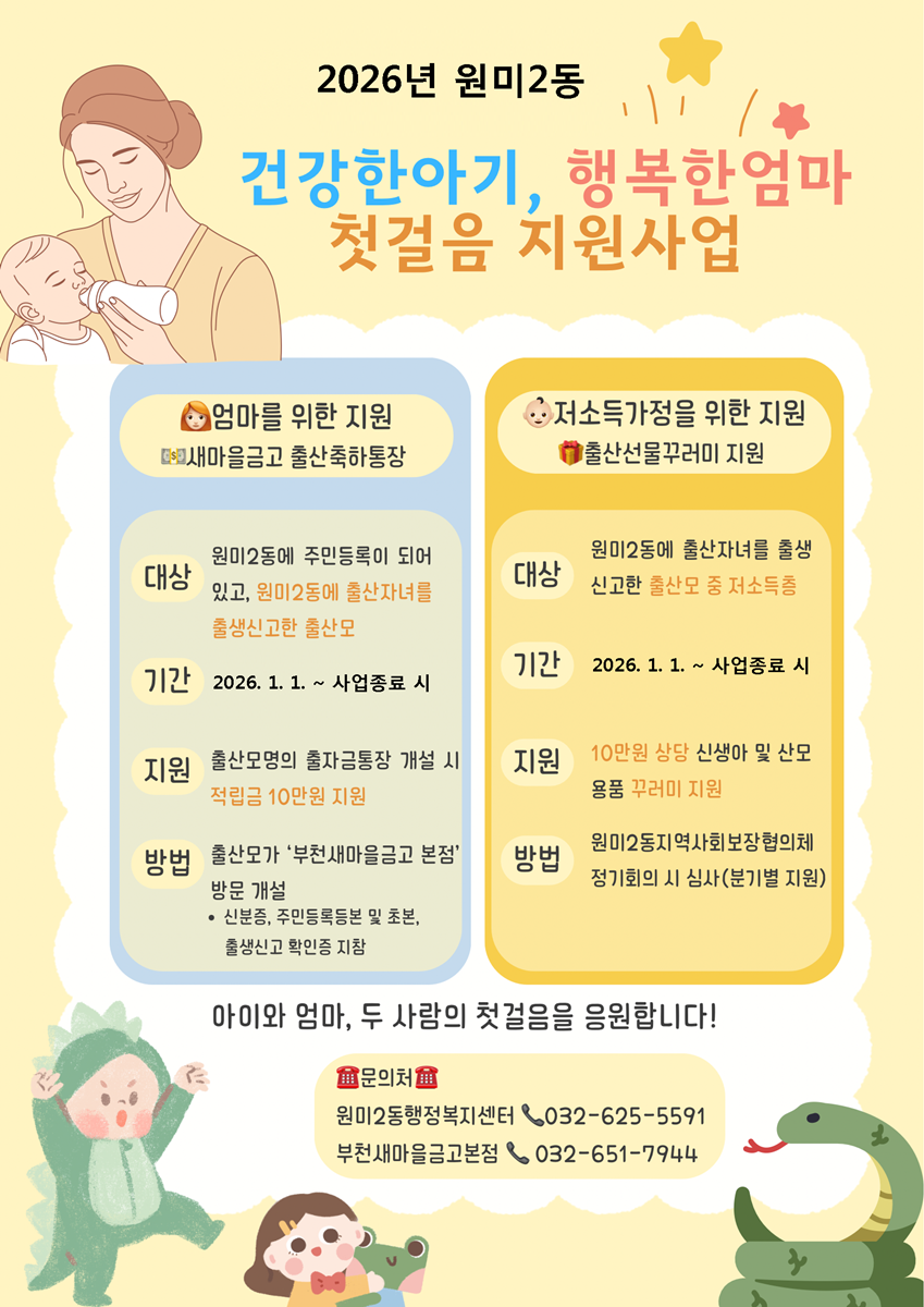 ��õ ����2��, ������ �Ʊ⸦ ���� ��� �� ����ϱ� ��� ����