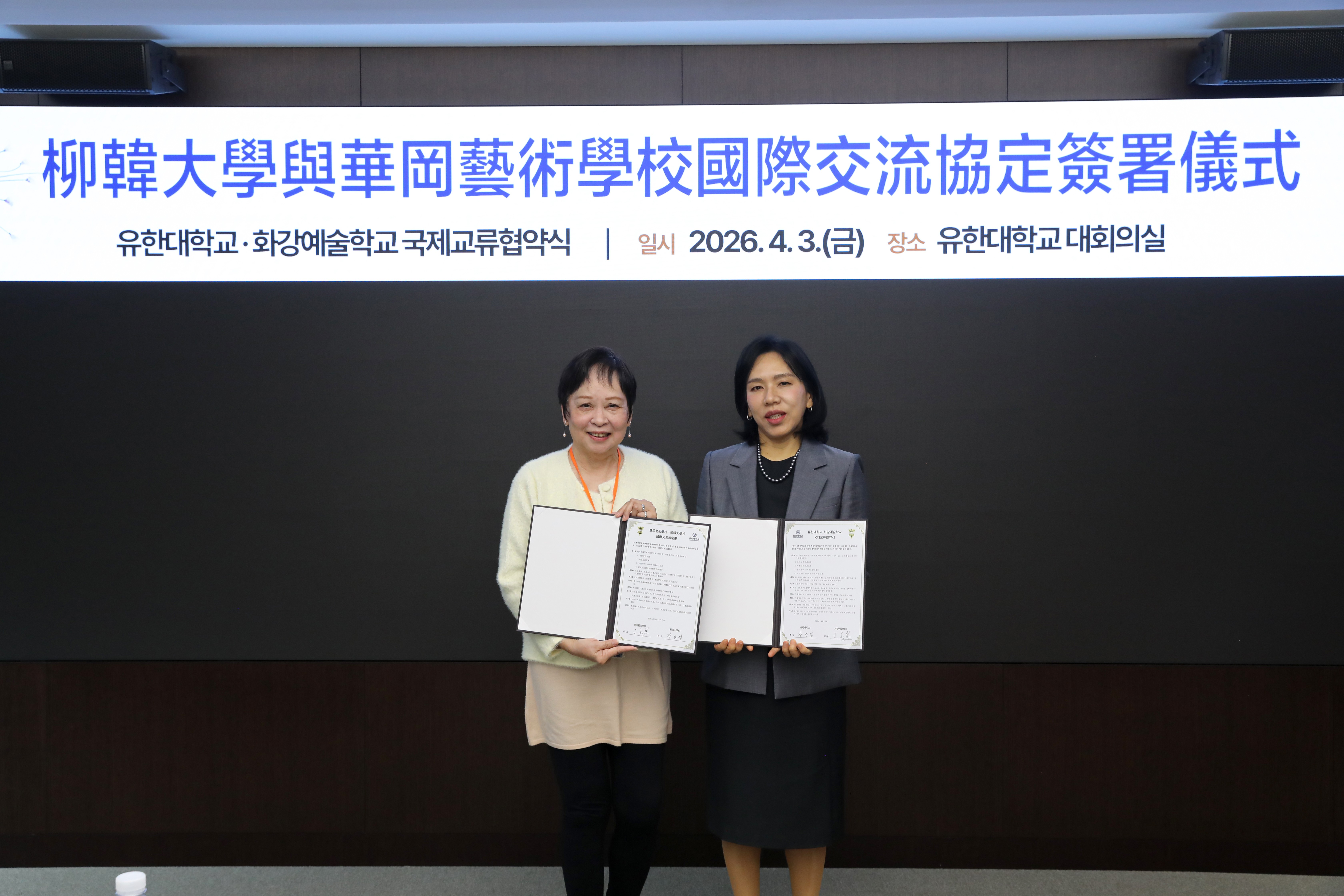 ���Ѵ��б�-�븸 ȭ�������б�, �۷ι� ���� ���� �缺�� ���� �������� ���� ü��