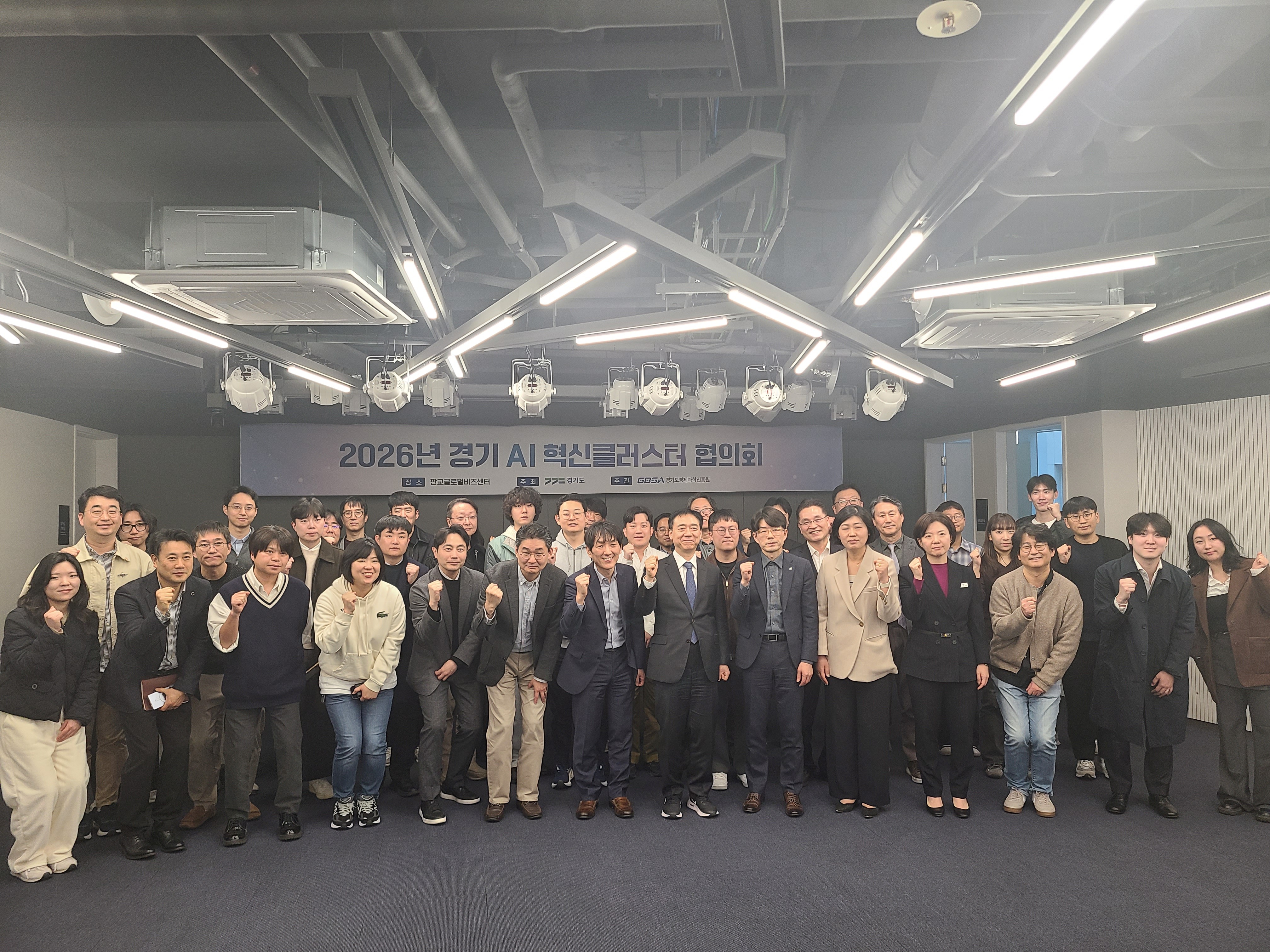 ��⵵, ��õ �� 6�� AI Ŭ������ ���� ���� ����ü�� ����