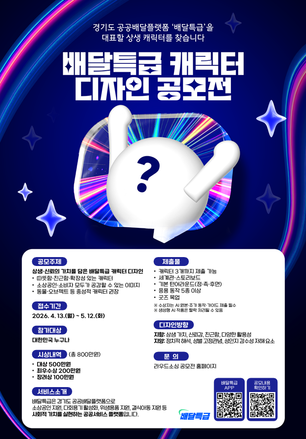 5�� 12�ϱ��� ���Ư�� ĳ���� ����. �ѻ�� 800�� ��