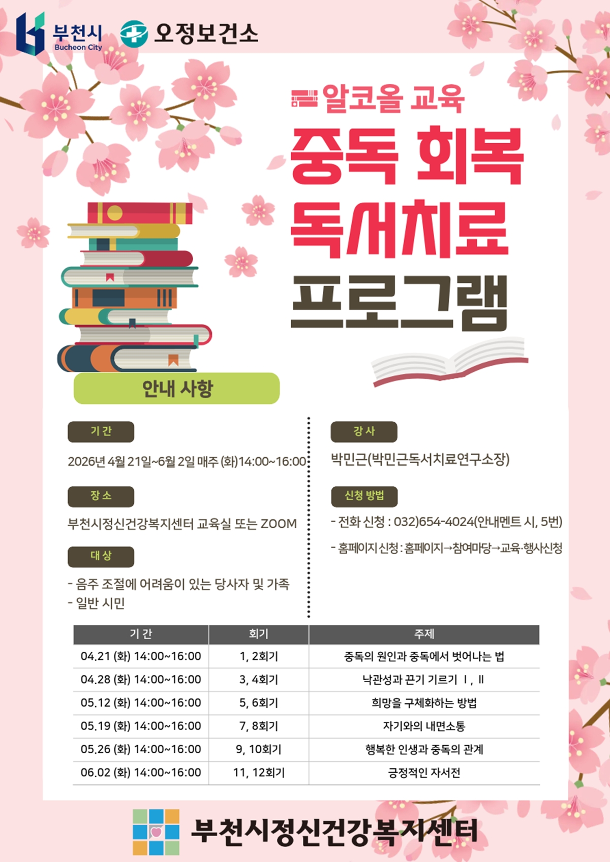 ��õ��, 4�� 21�Ϻ��� ���ߵ�ȸ�� ����ġ�ᡯ ���� �